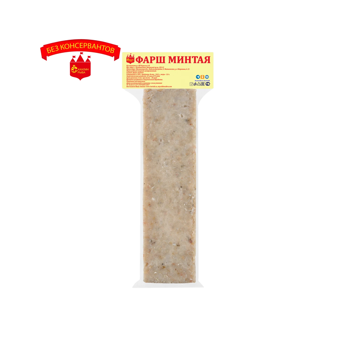 Фарш минтая с/м 1 кг.