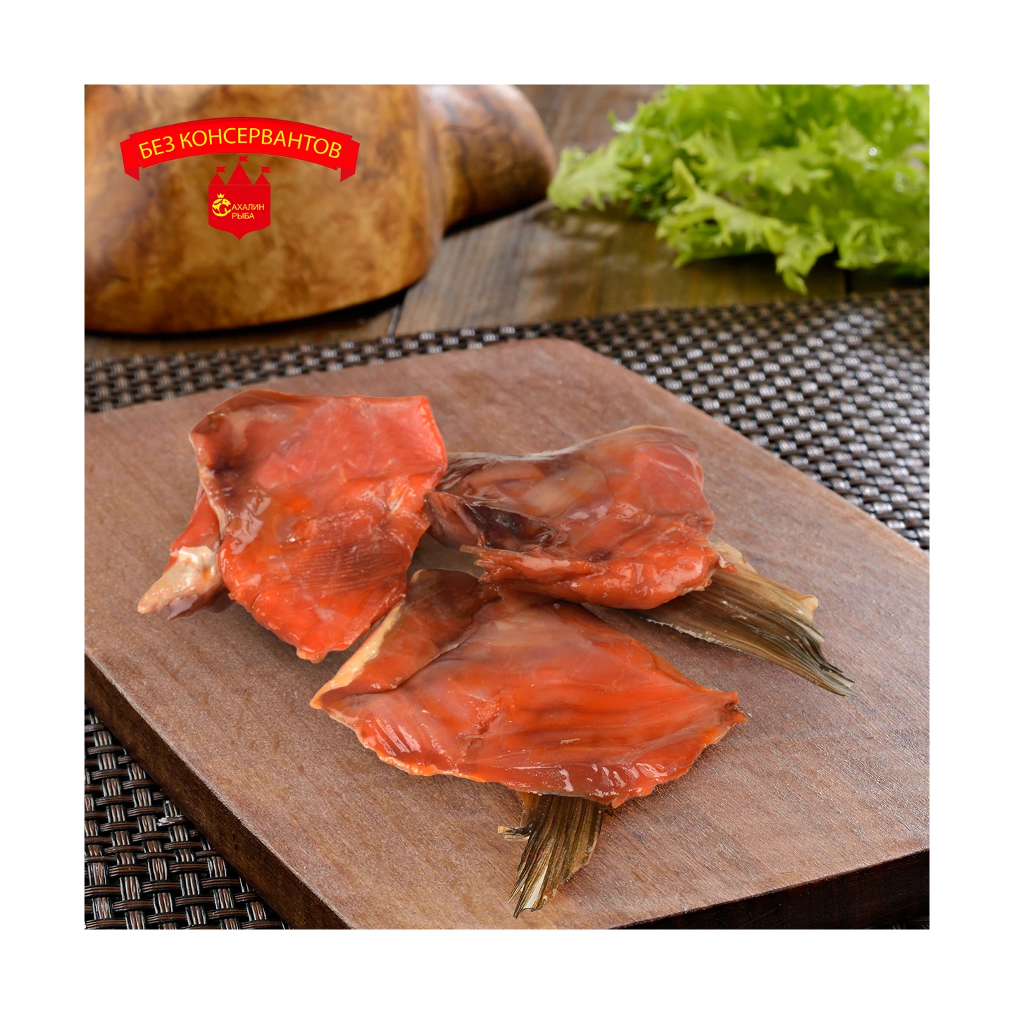 Кусочки из нерки х/к 500 гр.