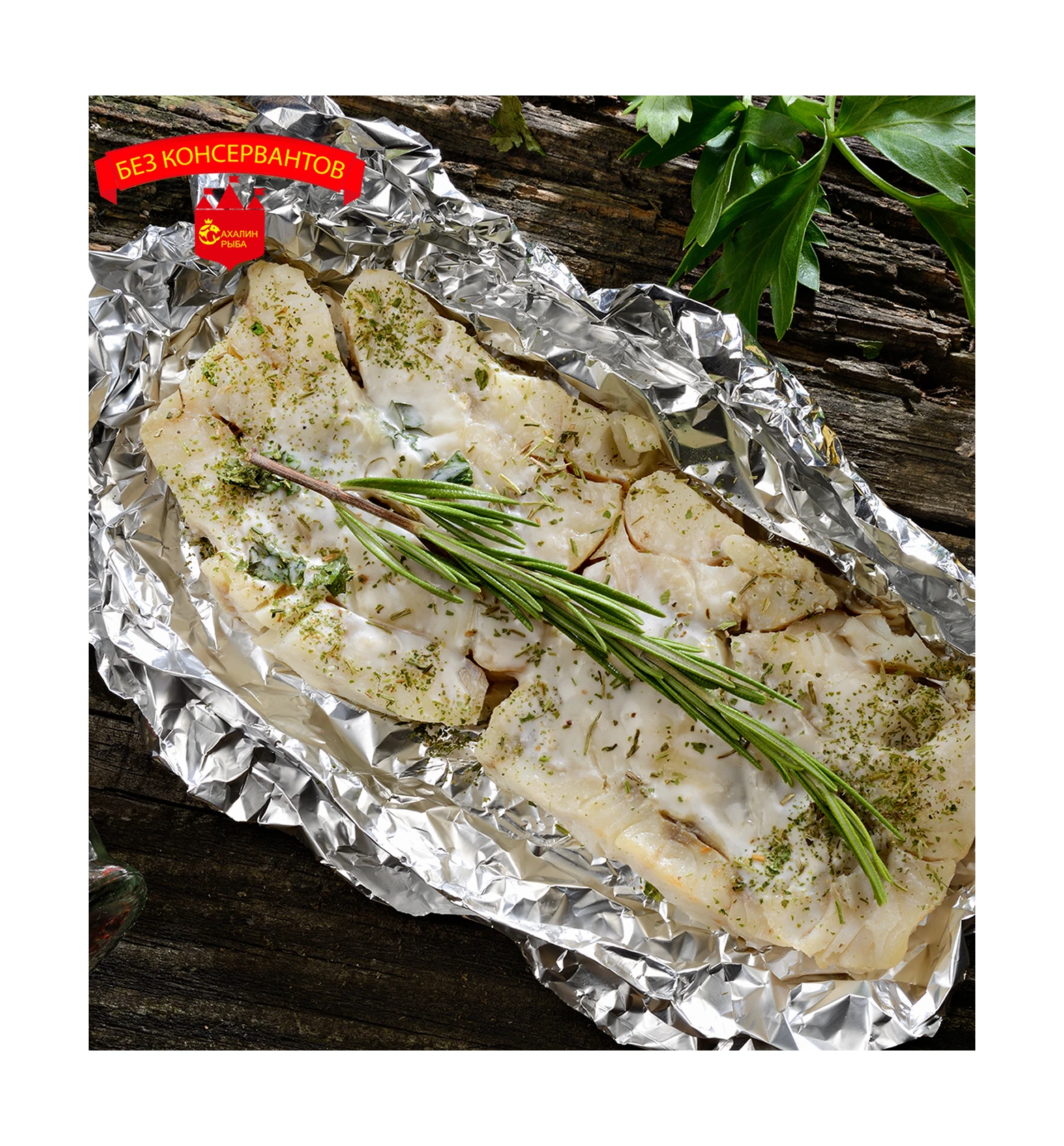 Филе минтая порционное с/м 400 гр.