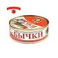 Бычки обжаренные в томатном соусе 240 гр.