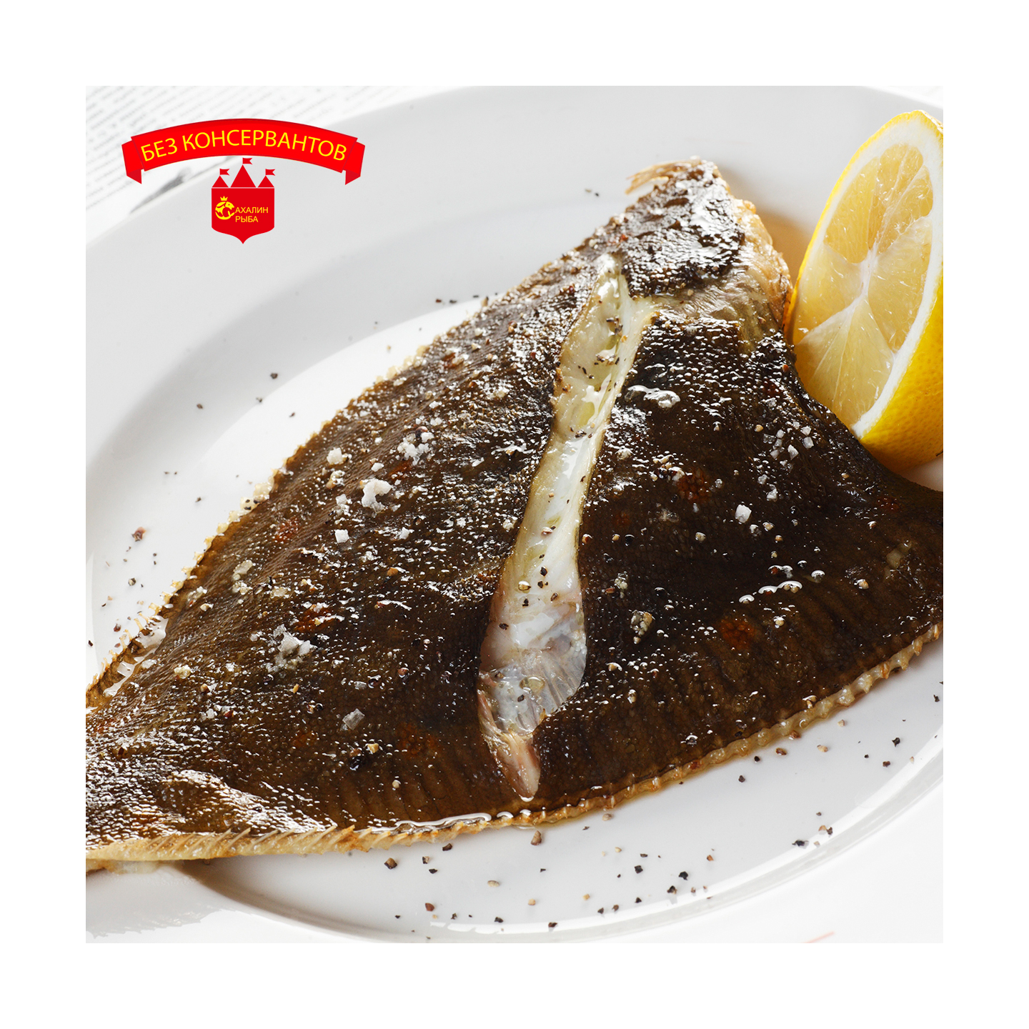 Камбала желтоперая с/м 1 кг.