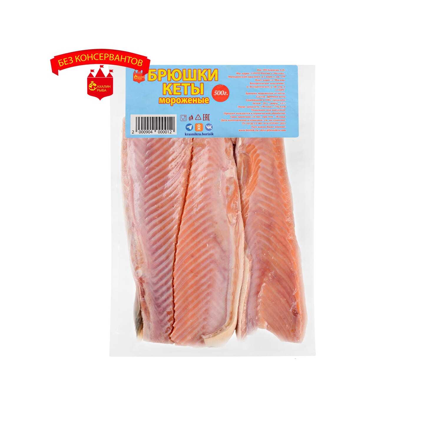 Брюшки кеты с/м 500 г.