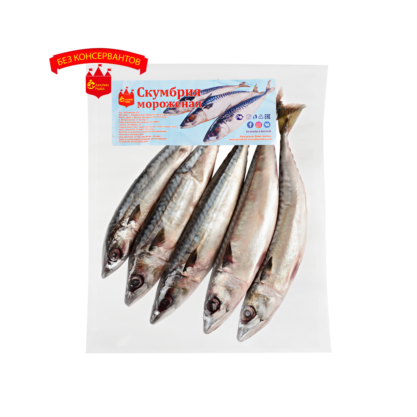 Скумбрия с/м 1 кг.
