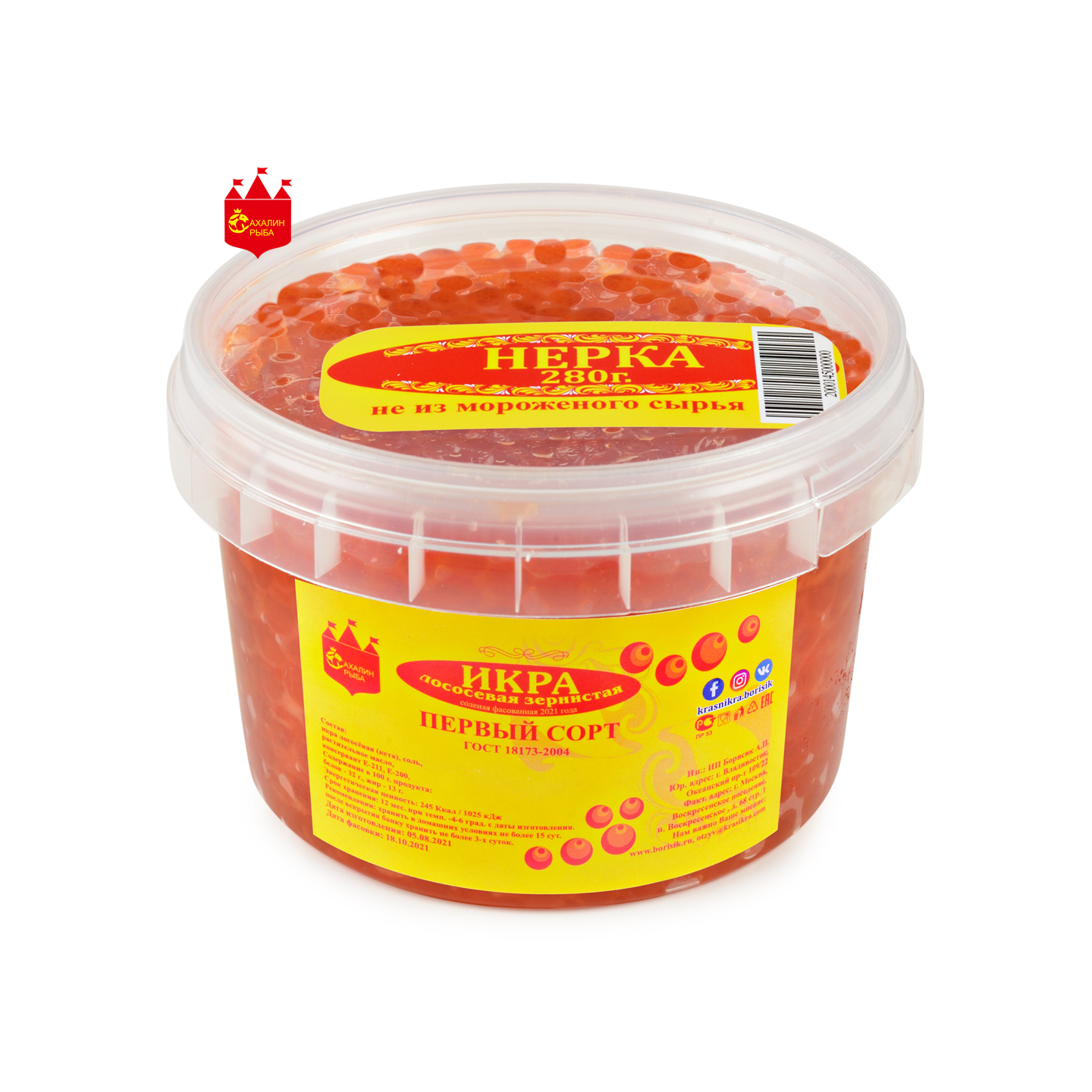 Икра лососевая (нерки) 280 гр.