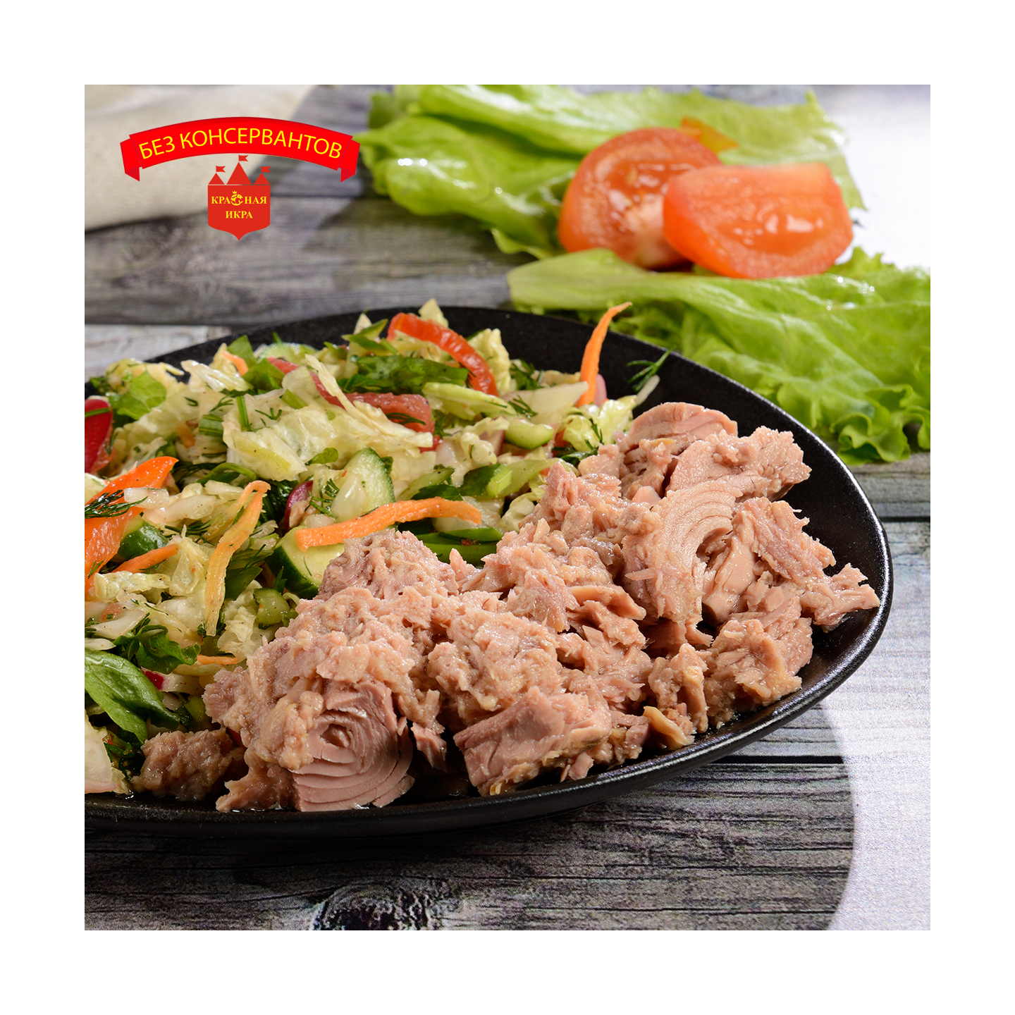 Тунец натуральный кусковой с маслом 185гр.