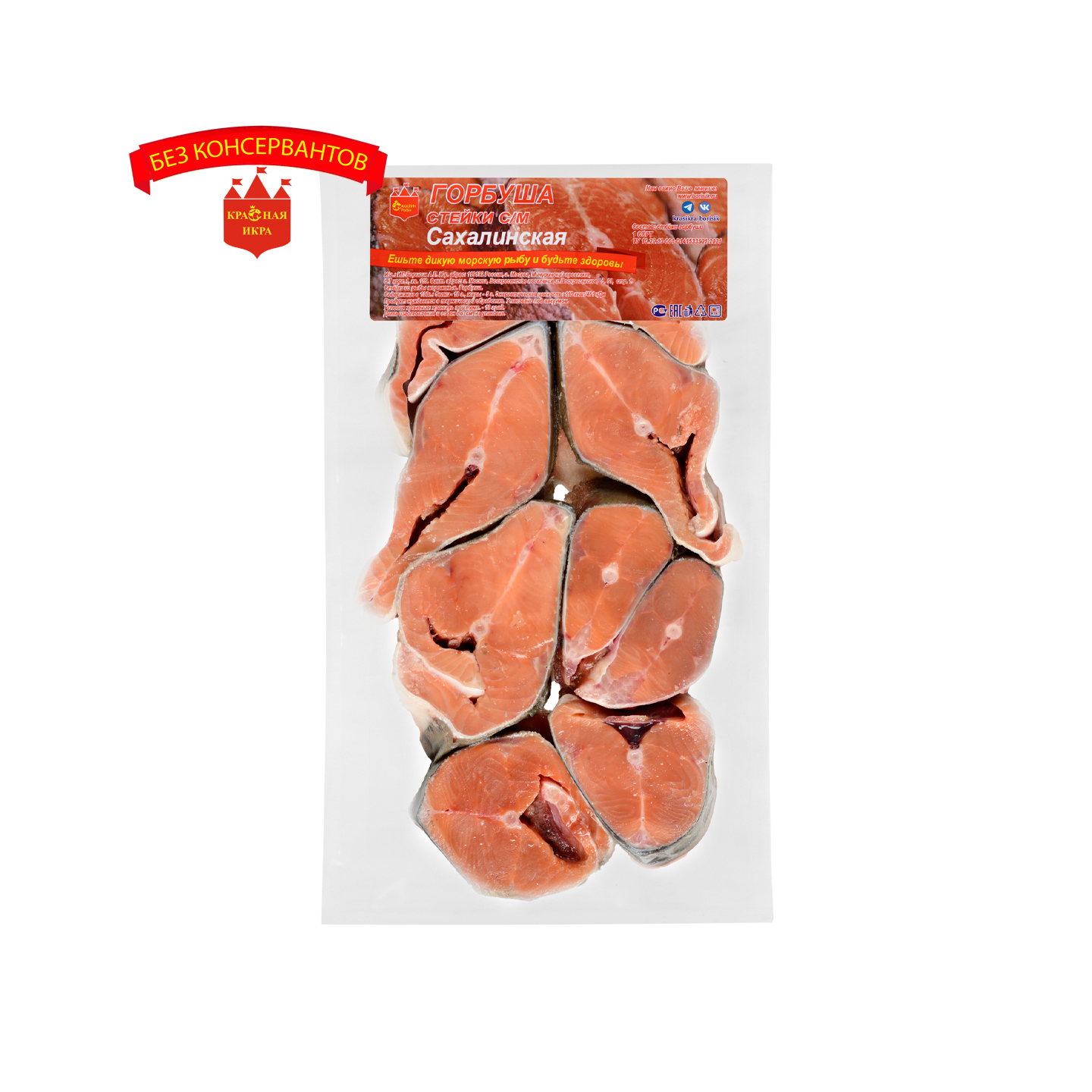 Горбуша (стейки) с/м 1 кг.