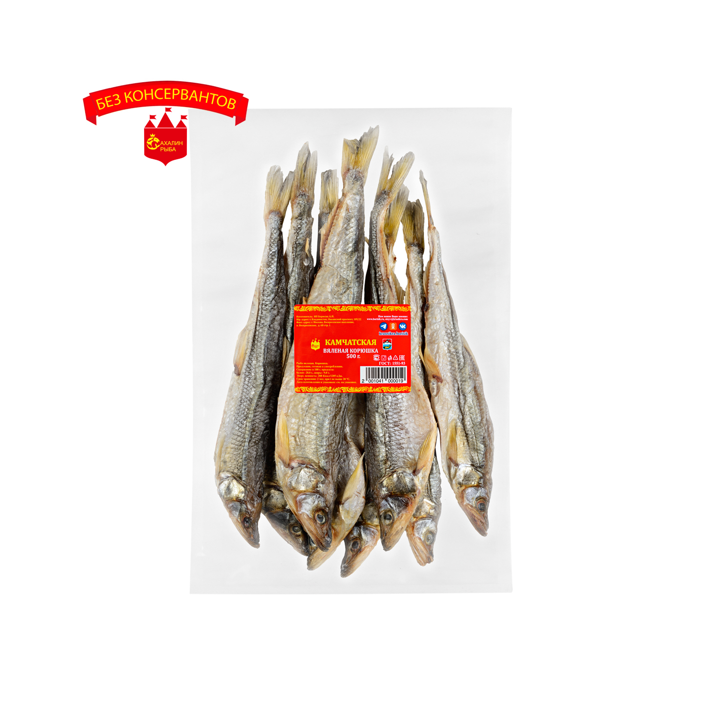 Корюшка Камчатская вяленая 500 гр.