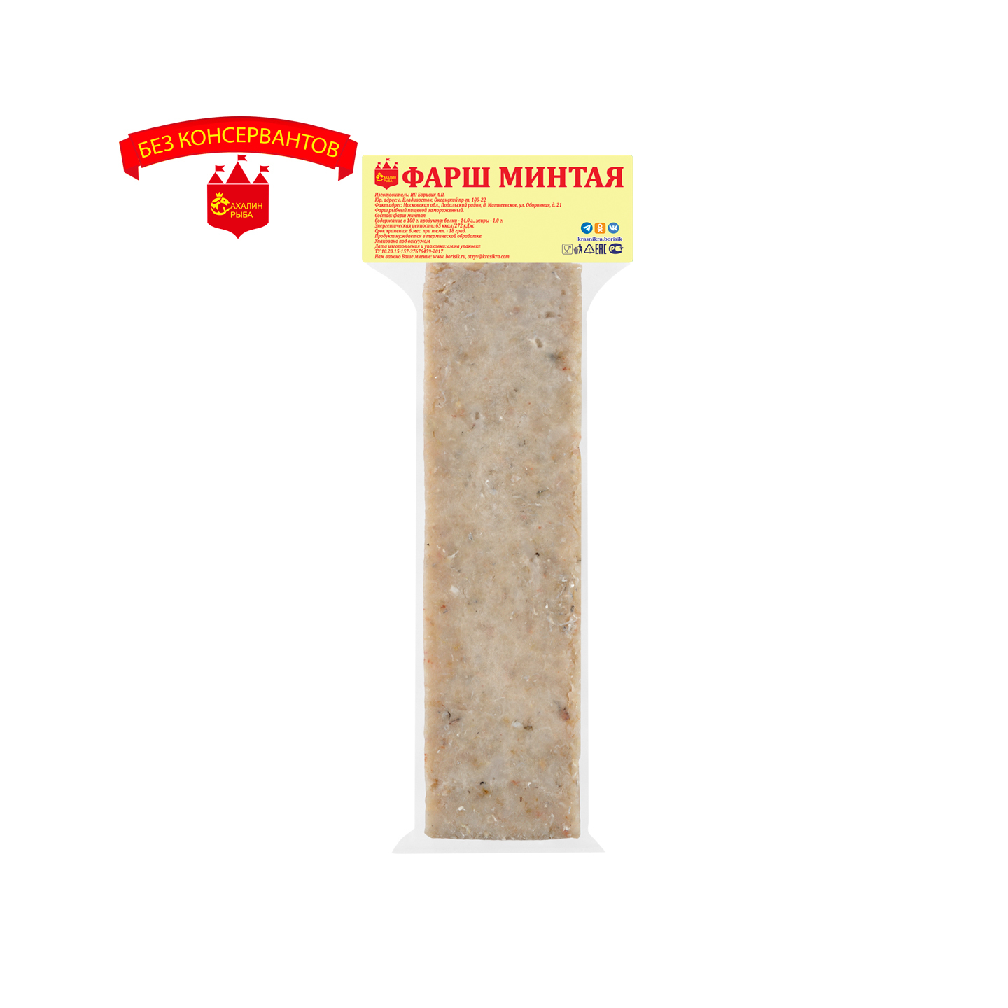 Фарш минтая с/м 1 кг.