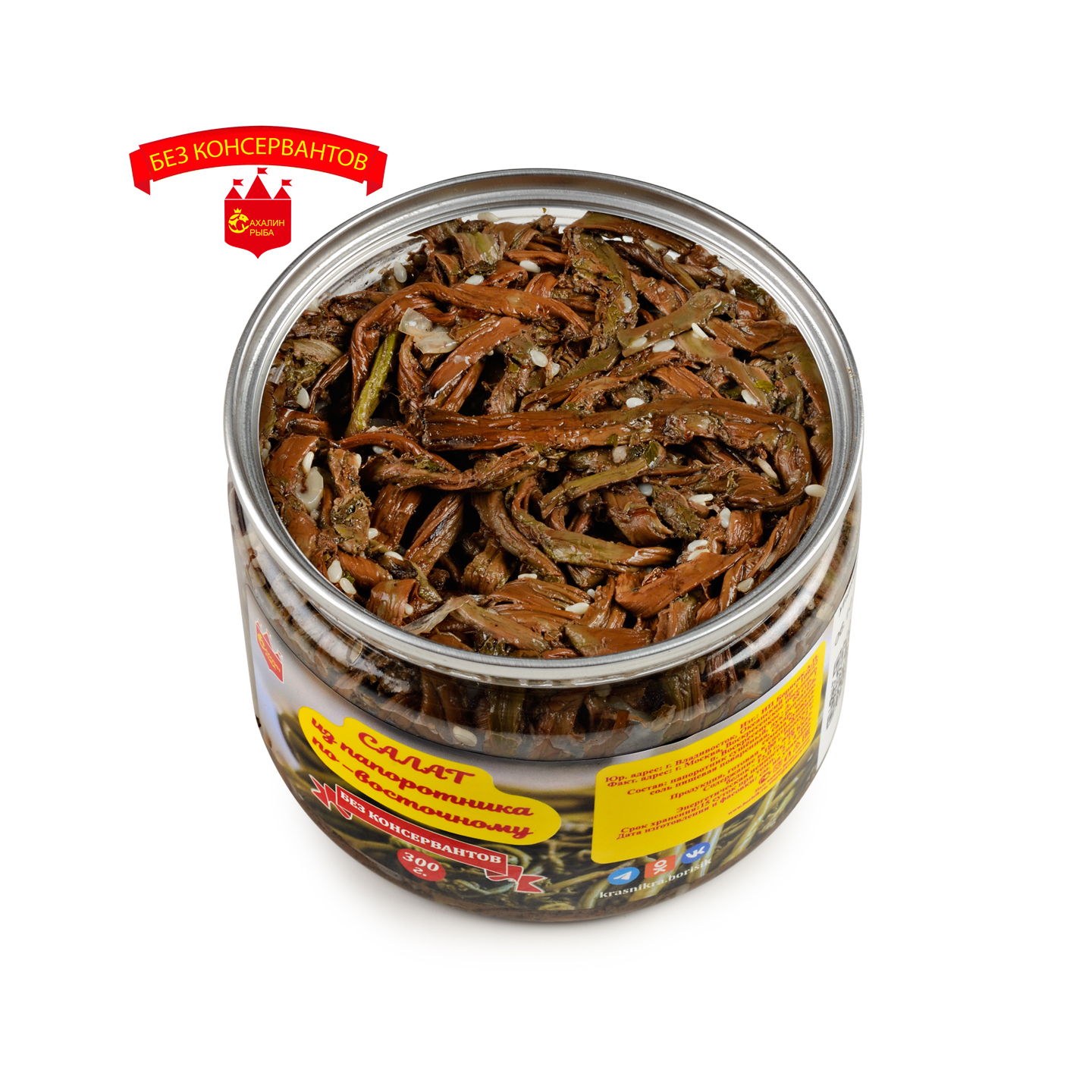 Салат из папоротника по-восточному 300 гр.