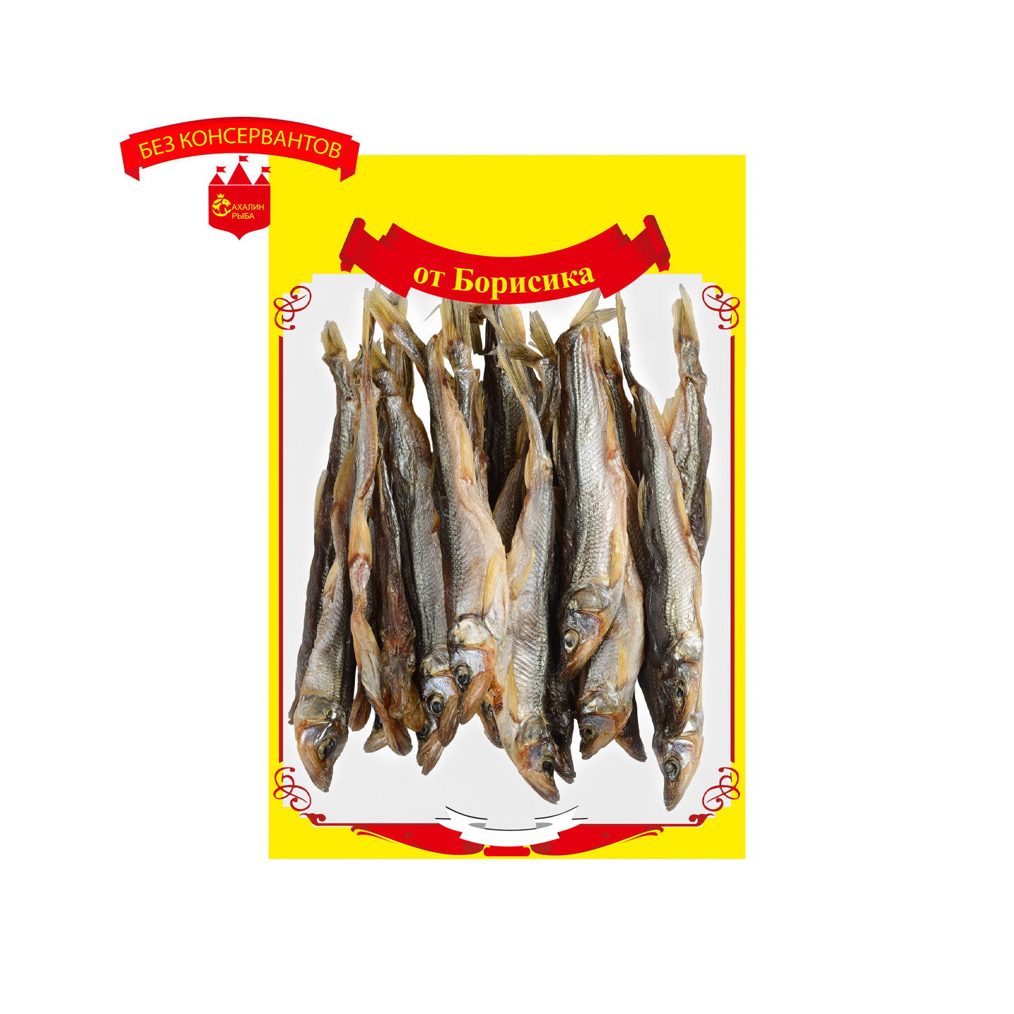Корюшка вяленая 300 гр.