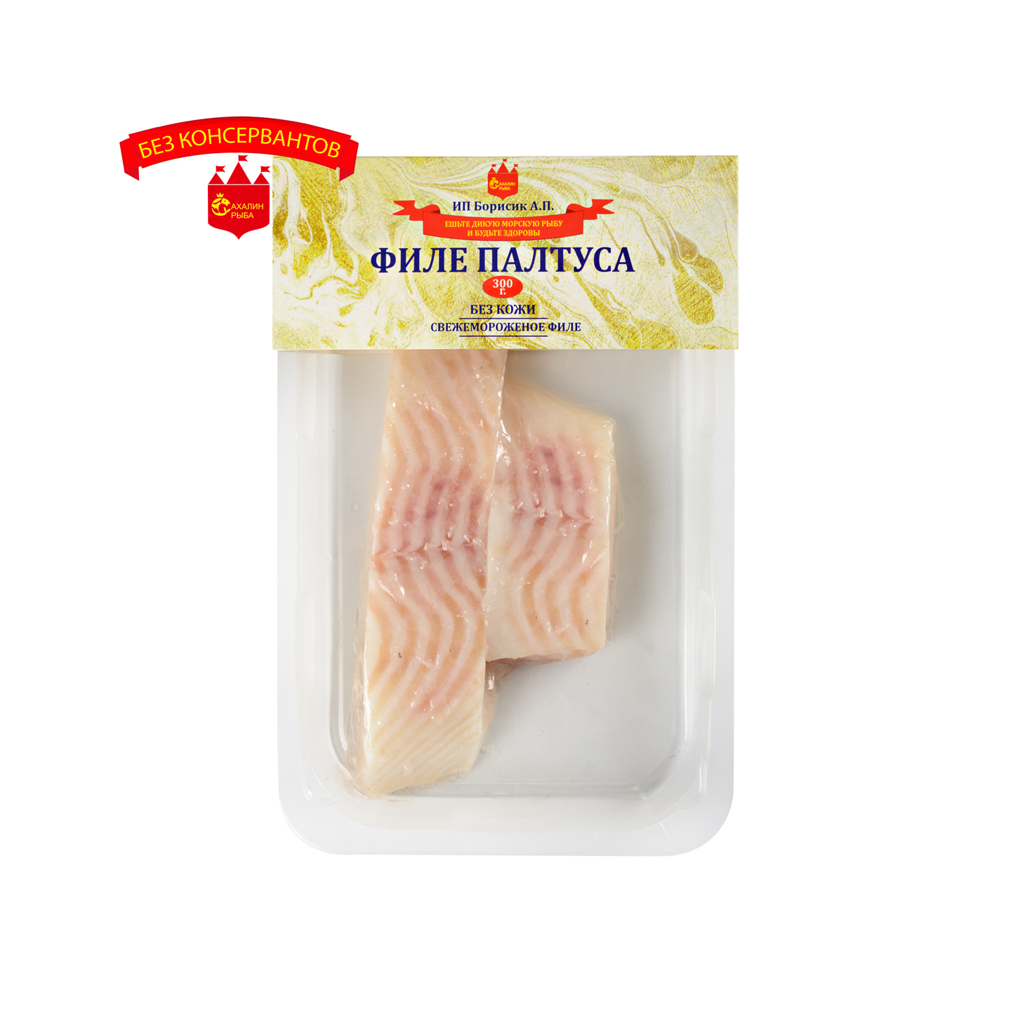 Филе палтуса без кожи с/м 300 гр.