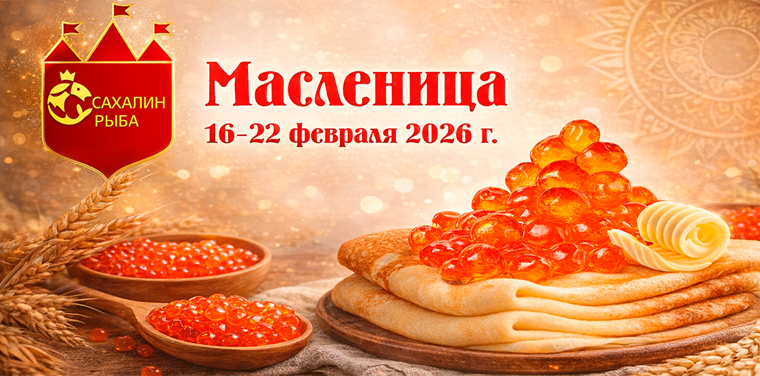 Масленица