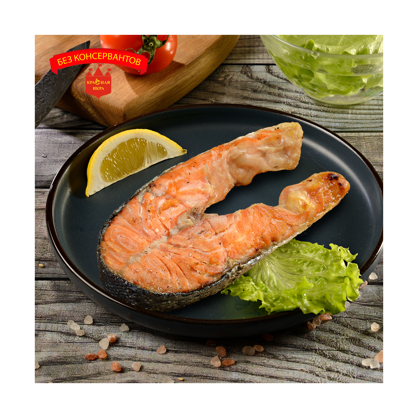 Кижуч (стейки) с/м 1 кг.