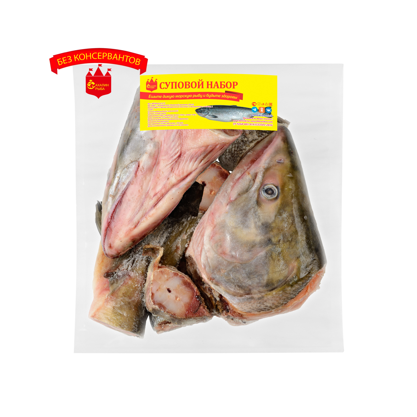 Суповой набор с/м 1 кг.