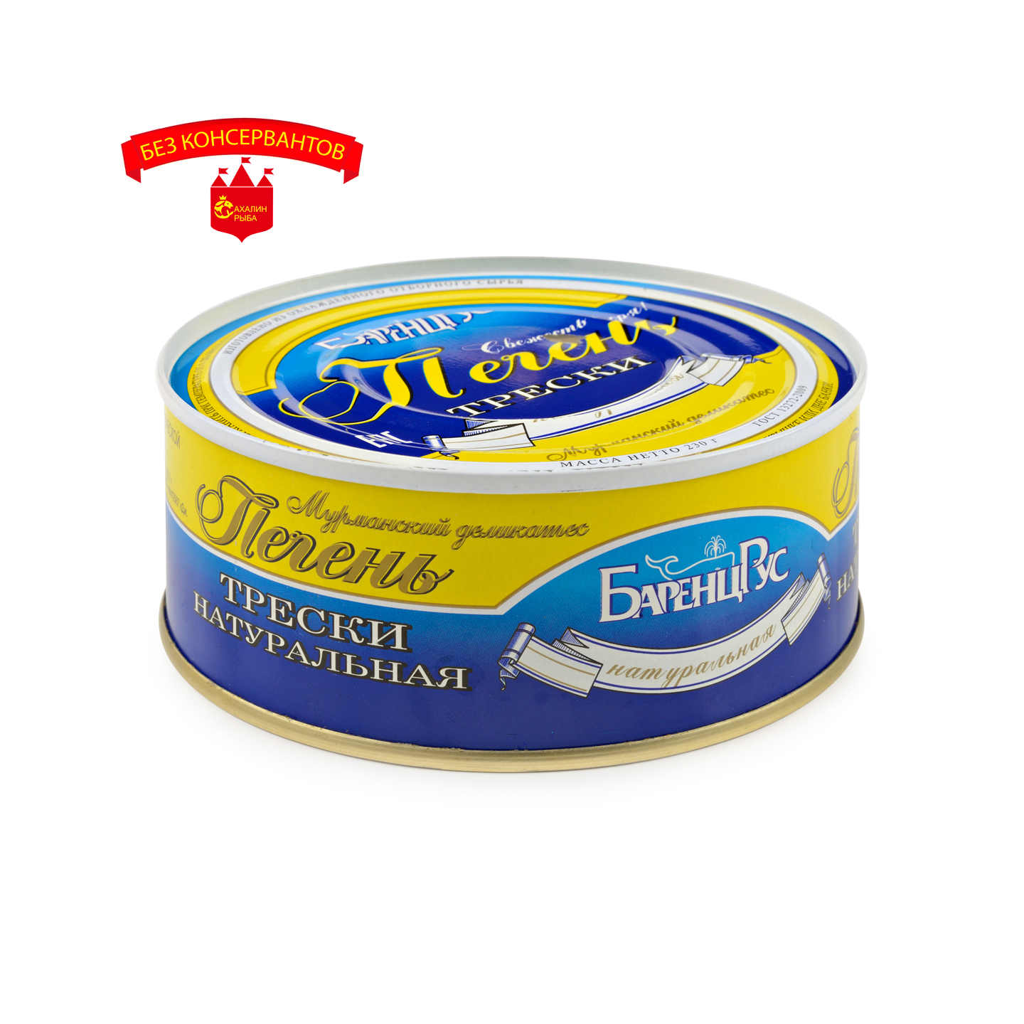 Печень трески натуральная 230 гр.