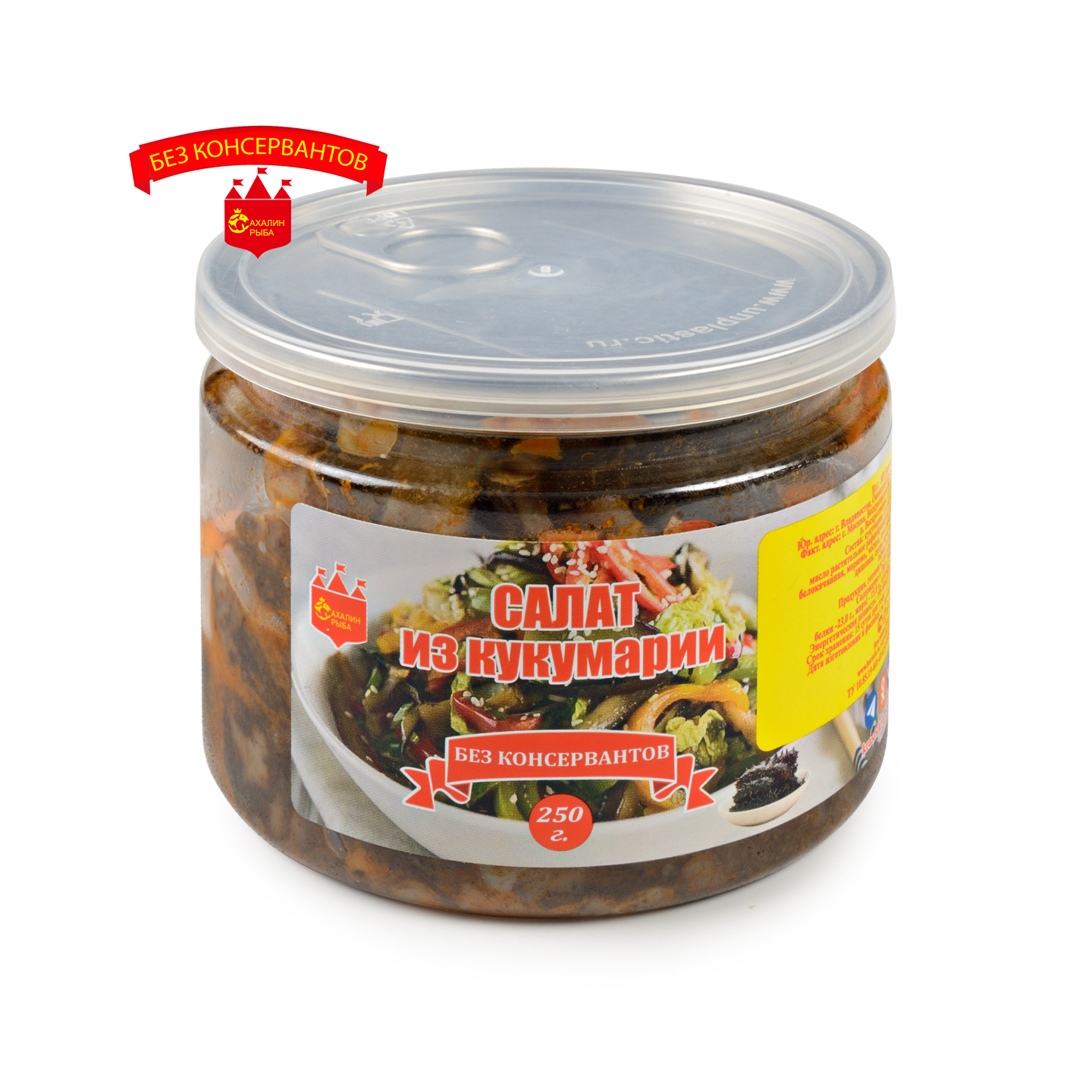 Салат из кукумарии 250 гр.