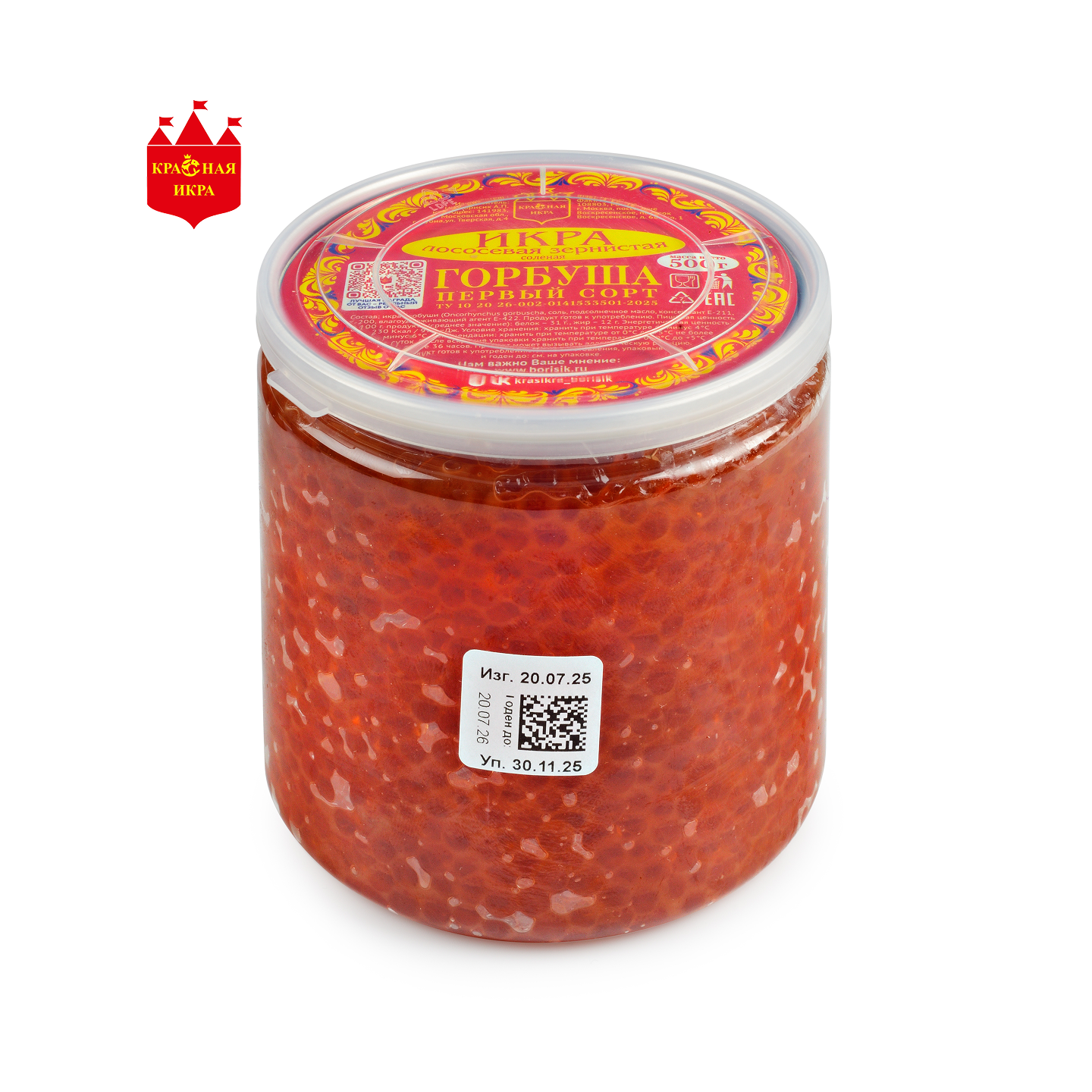 Икра лососевая (горбуши) 500 гр.