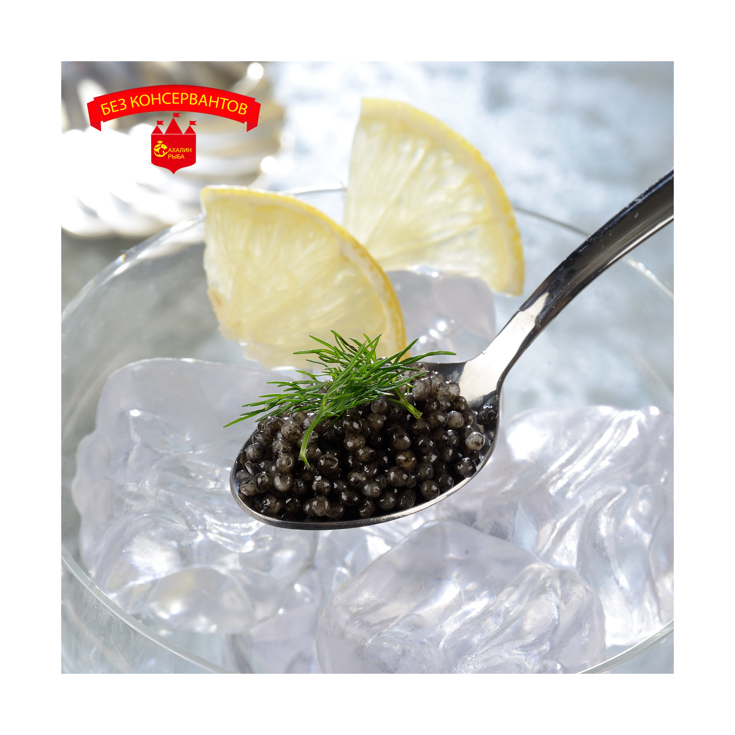 Икрa русского осетра 100 гр.