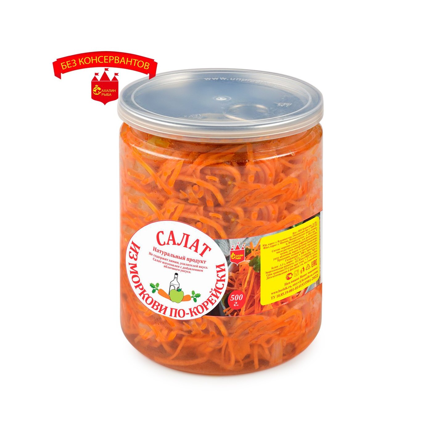 Салат Морковь по-Корейски 500 гр.