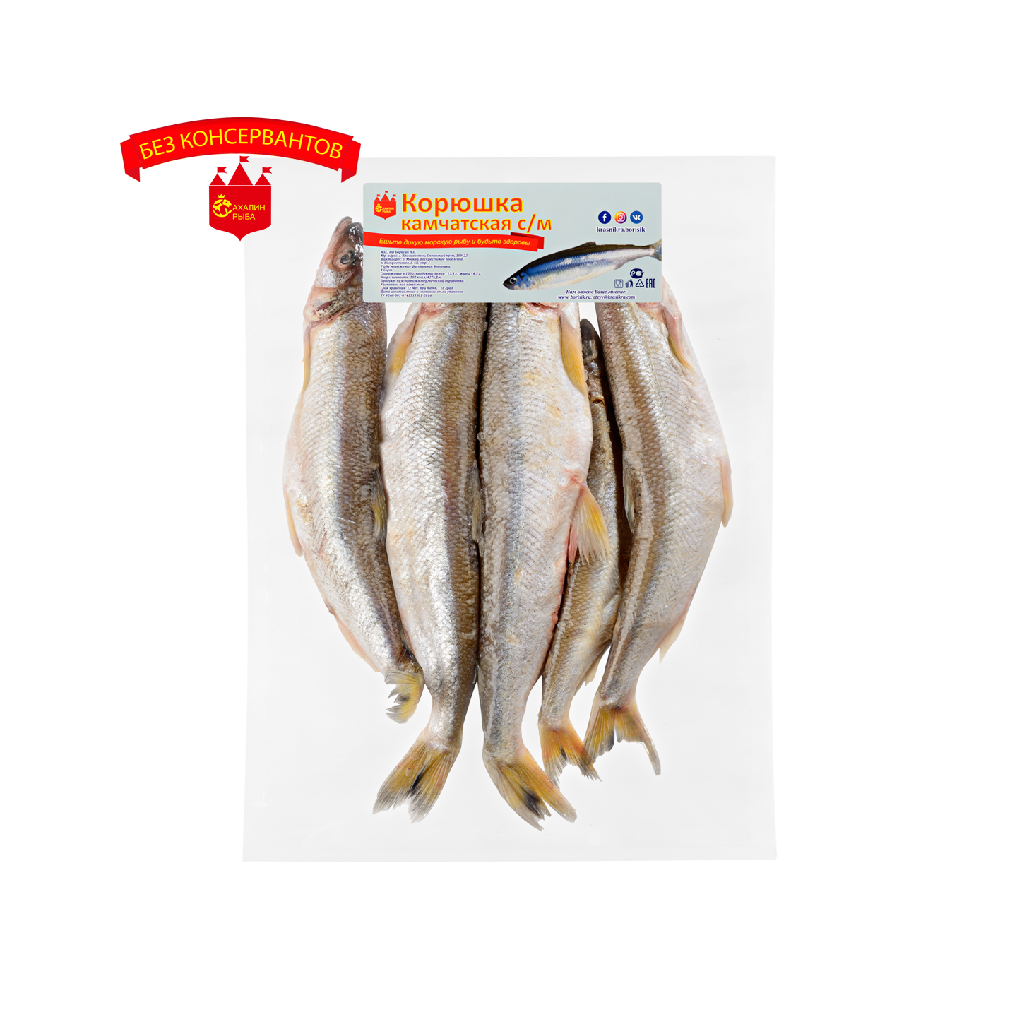 Корюшка Камчатская с/м 1кг.