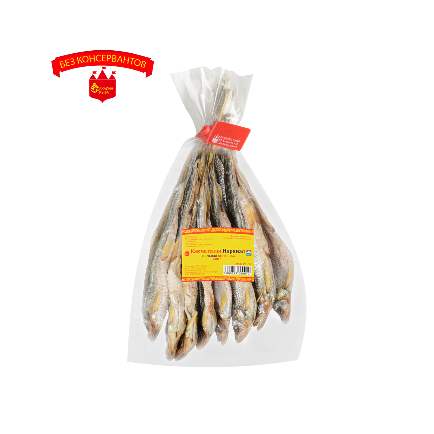 Корюшка вяленая Камчатская Икряная 500 гр.