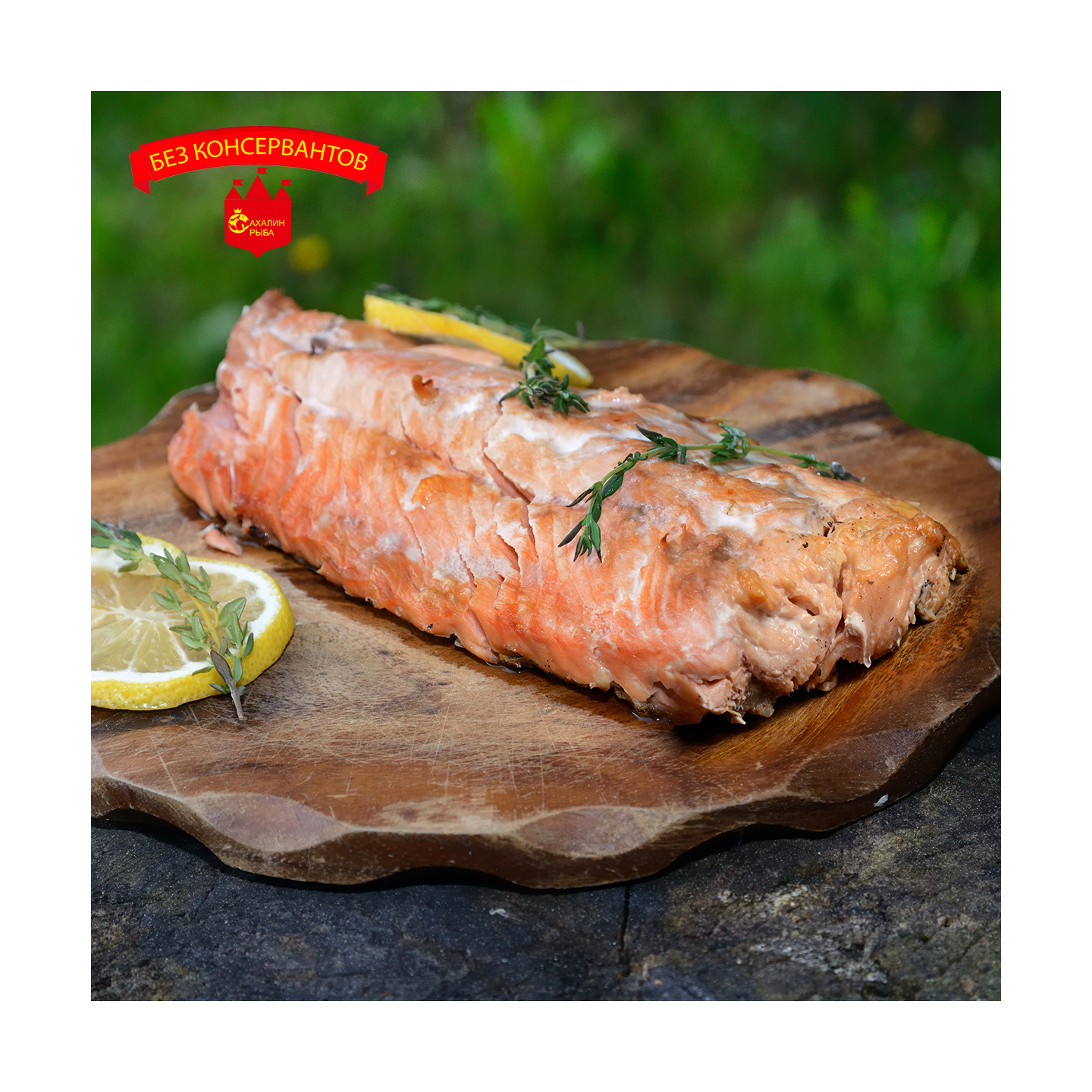 Горбуша без головы с/м 1 кг.