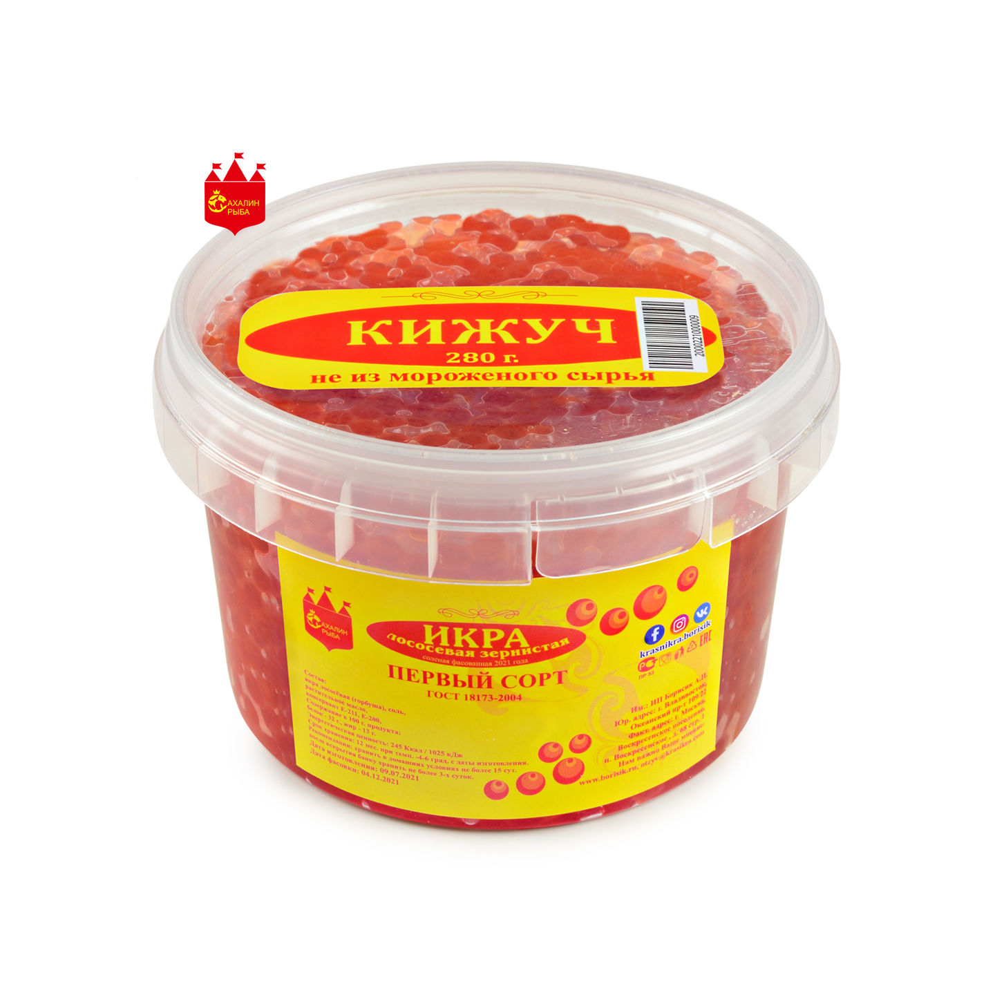 Икра лососевая (кижуча) 280 гр.