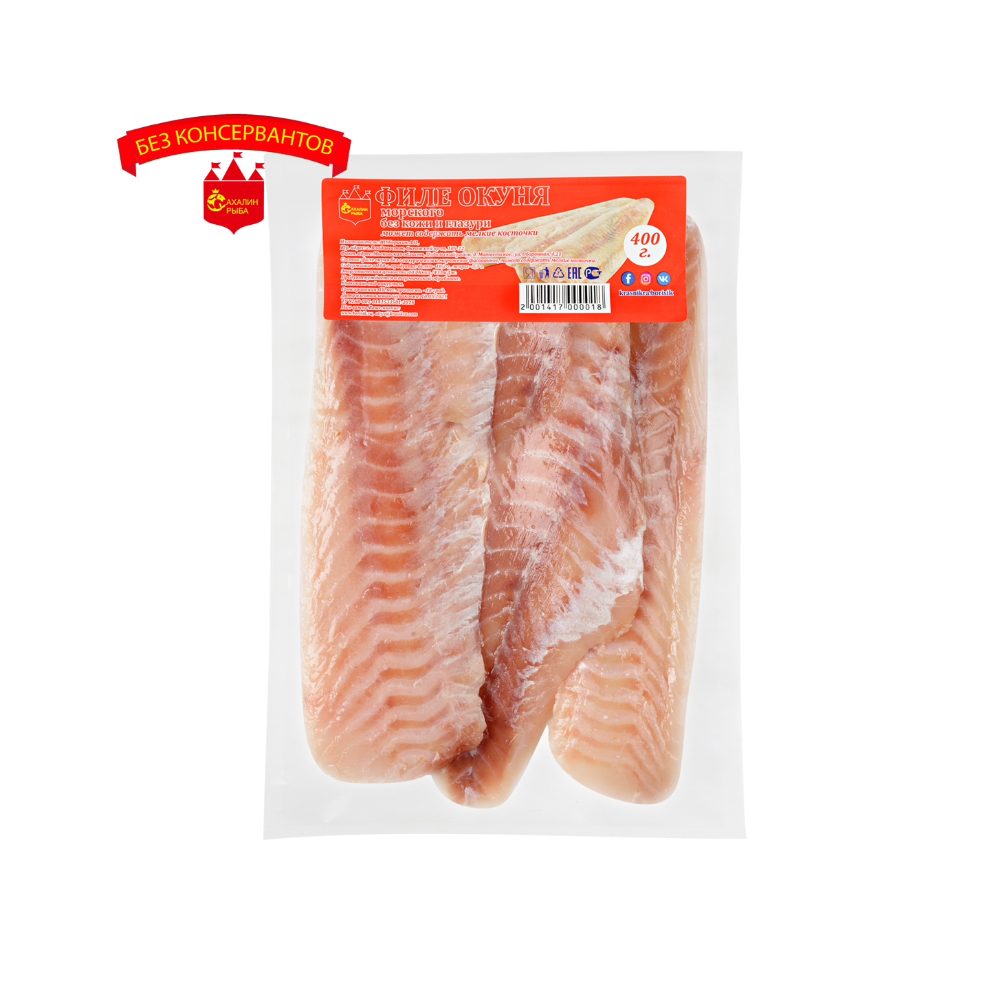 Филе Окуня без кожи с/м 400 гр.