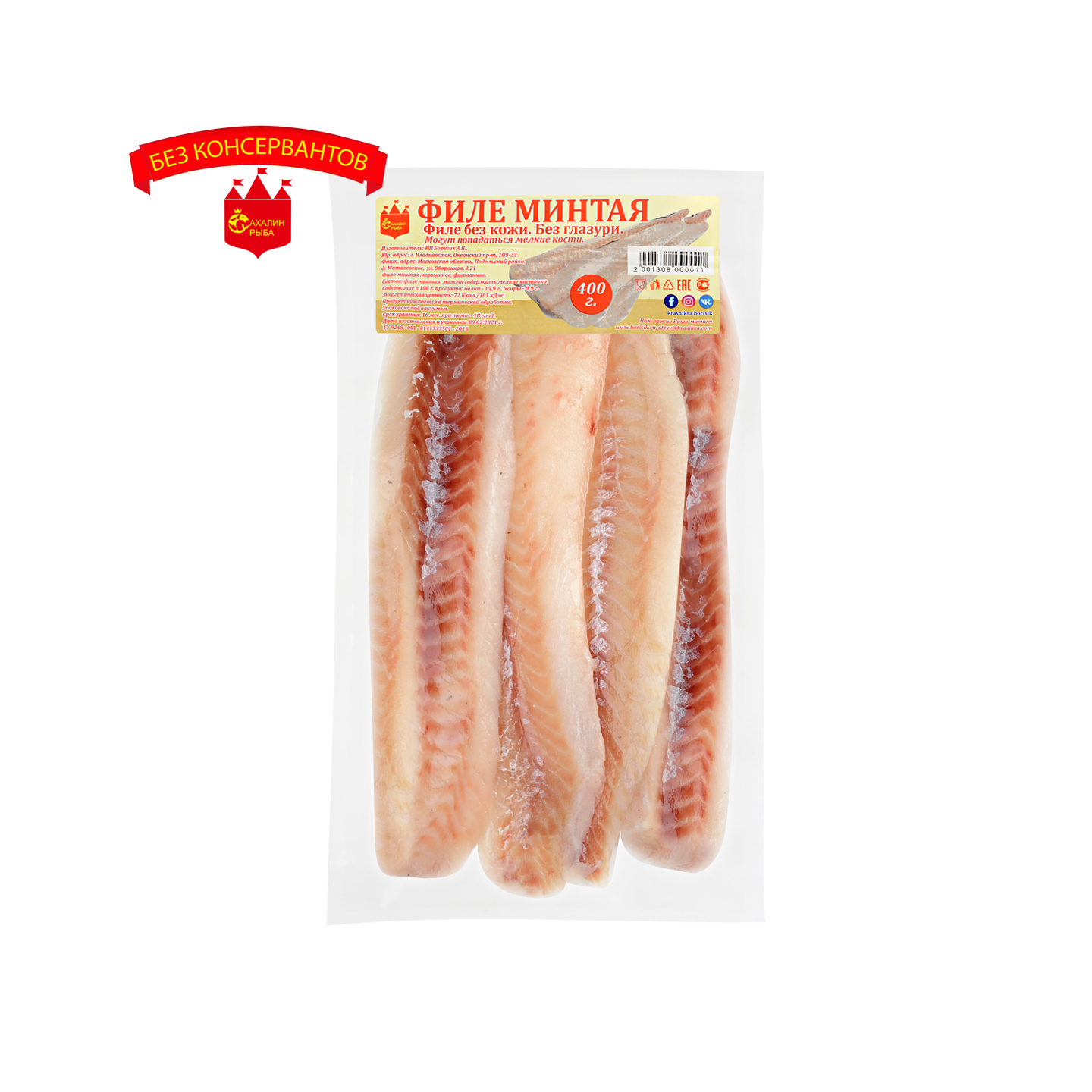 Филе Минтая без кожи с/м 400 гр.