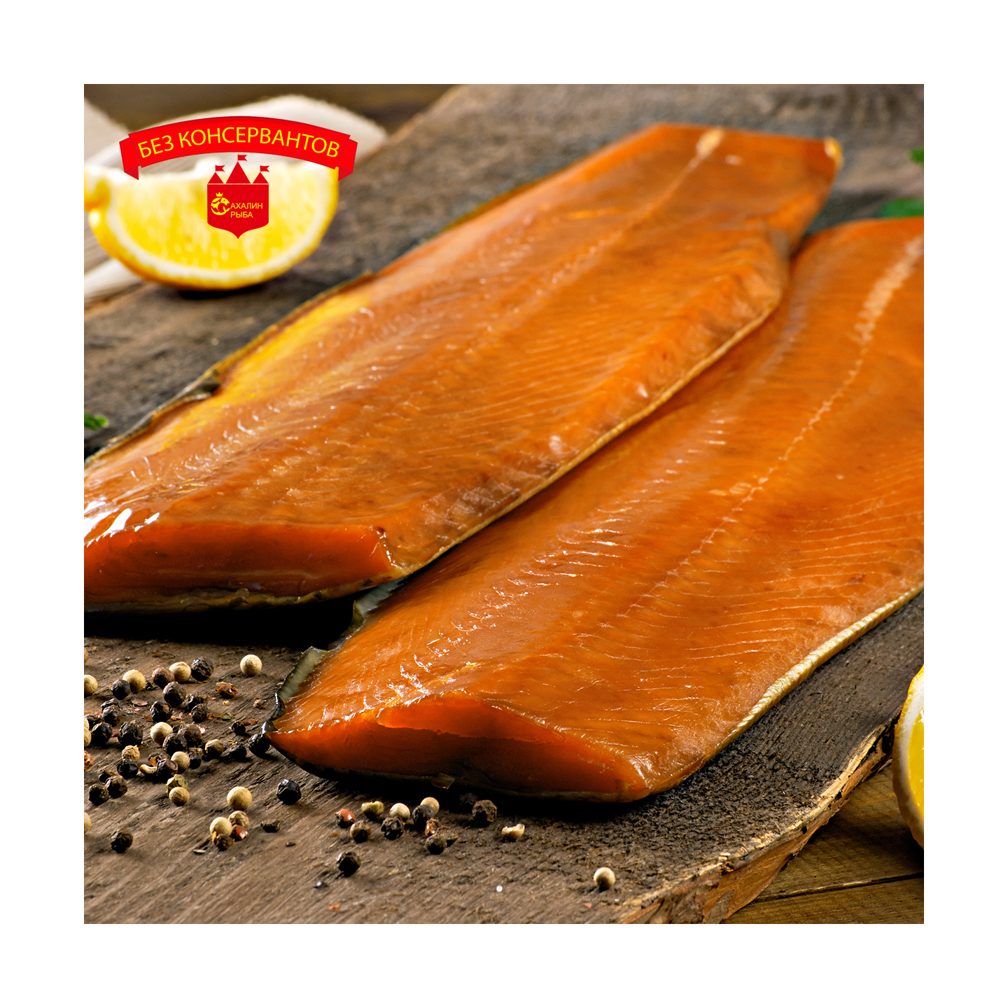 Боковник кеты холодного копчения 1 кг.