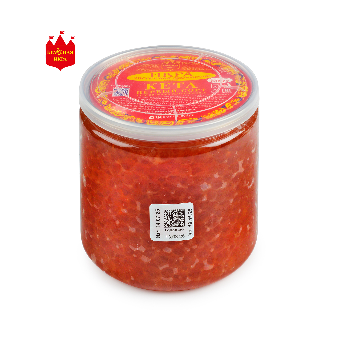 Икра лососевая (кеты) 500 гр.