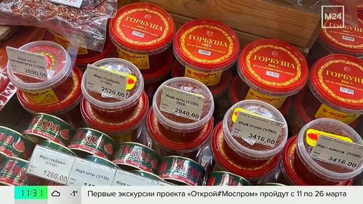 Москвичи начали покупать красную икру на 8 Марта