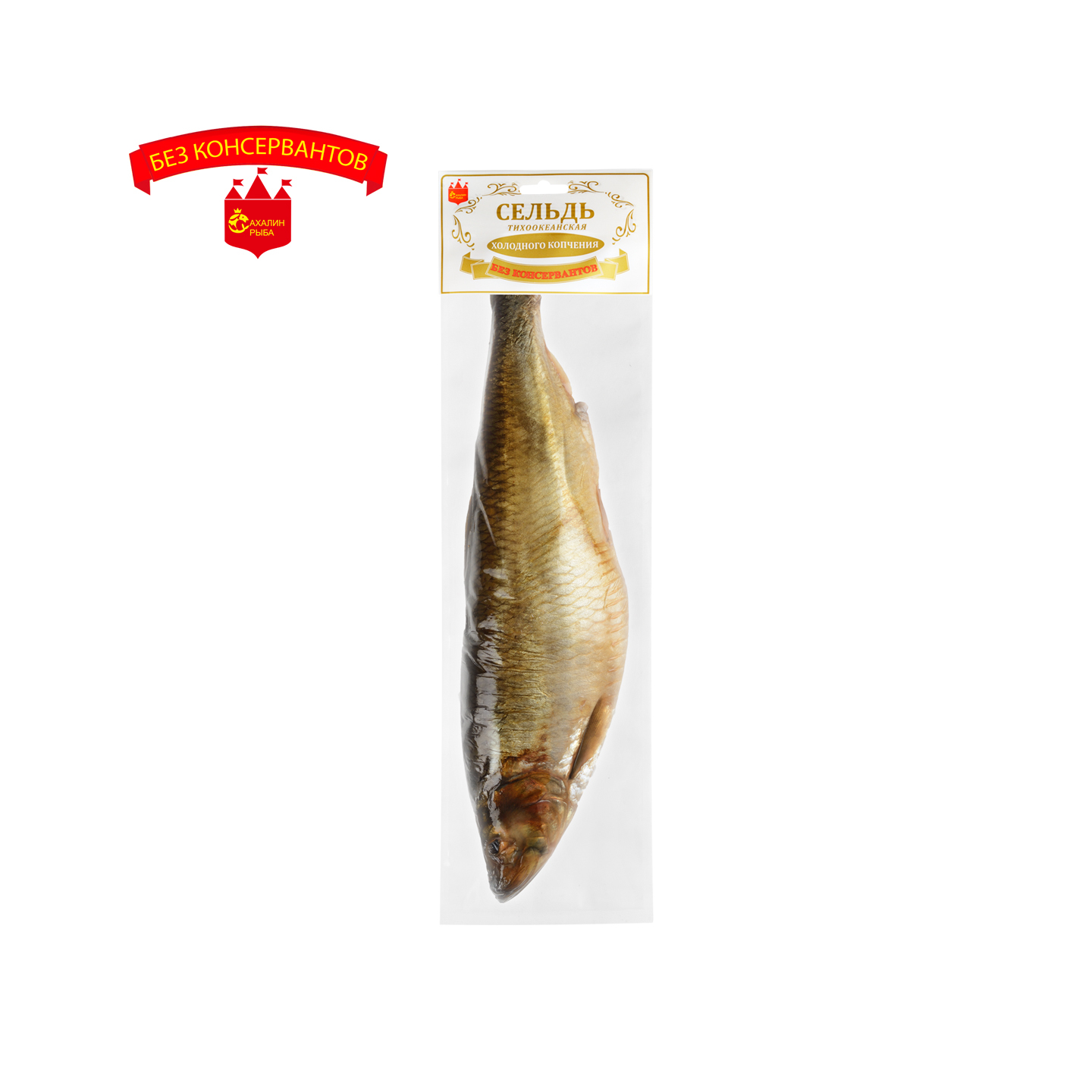 Сельдь холодного копчения 1 кг.