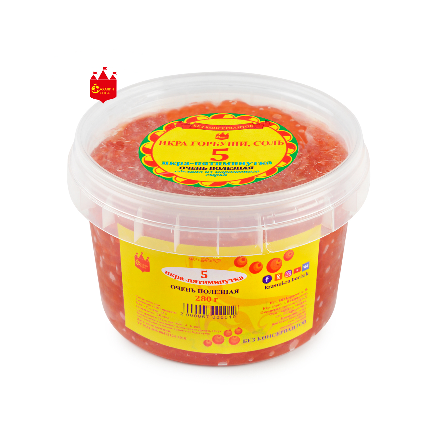 Икра горбуши пятиминутка 280 гр.