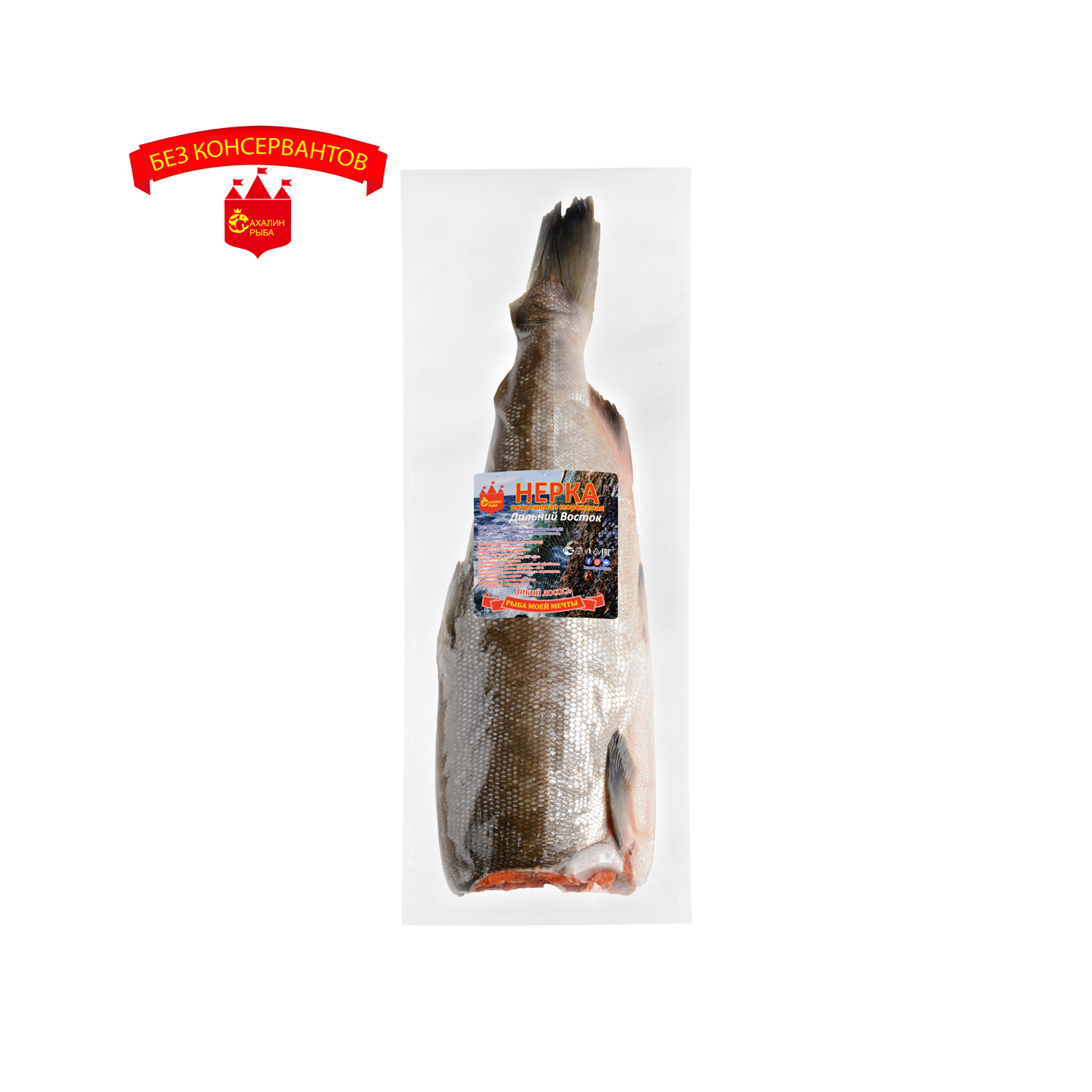 Нерка Камчатская с/м 1 кг.