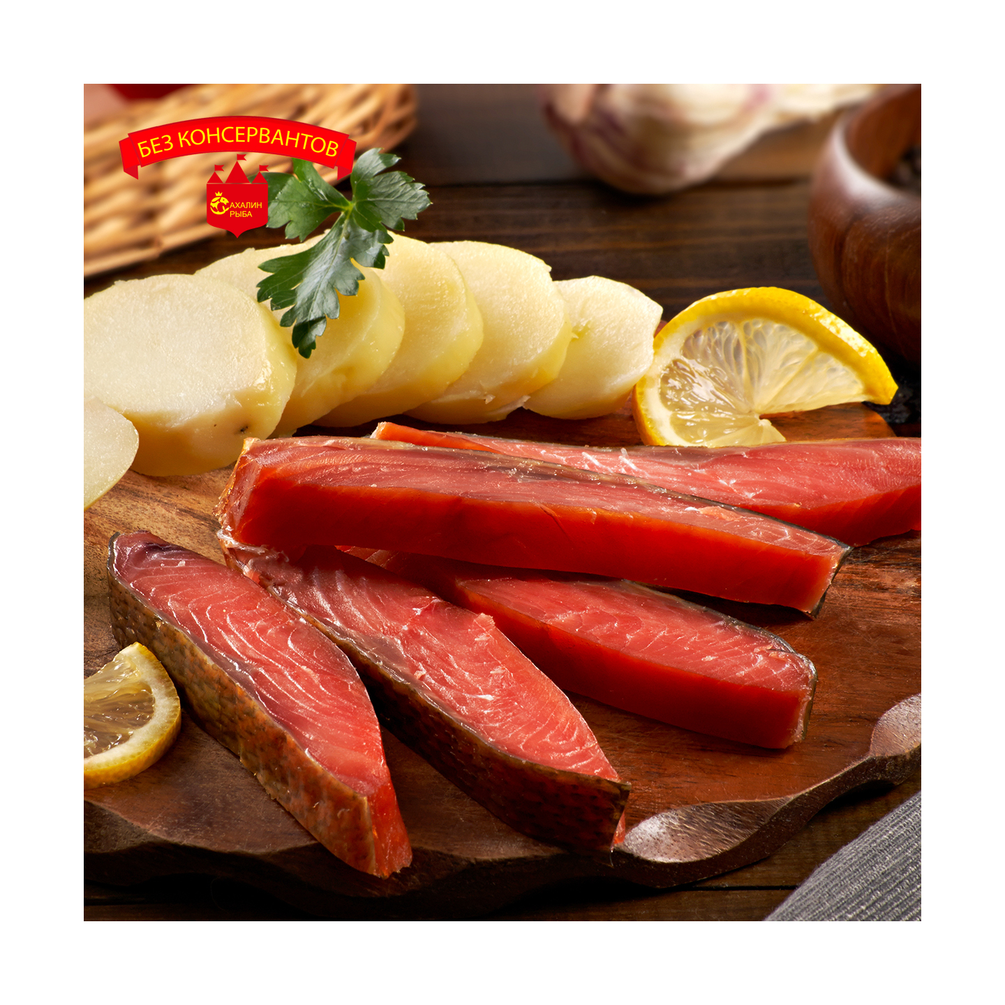 Боковник нерки холодного копчения 1 кг.