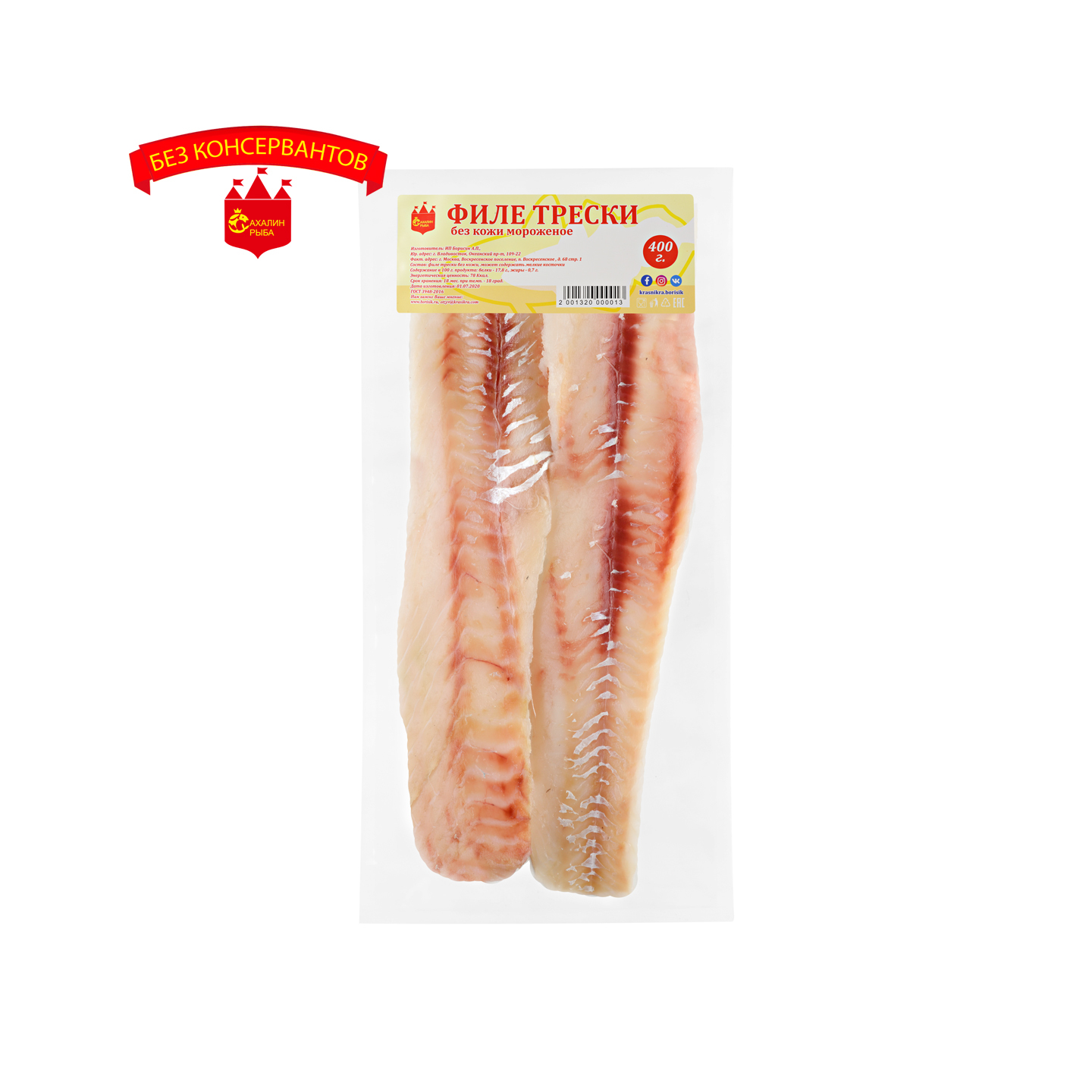 Филе трески без кожи с/м 400 гр.