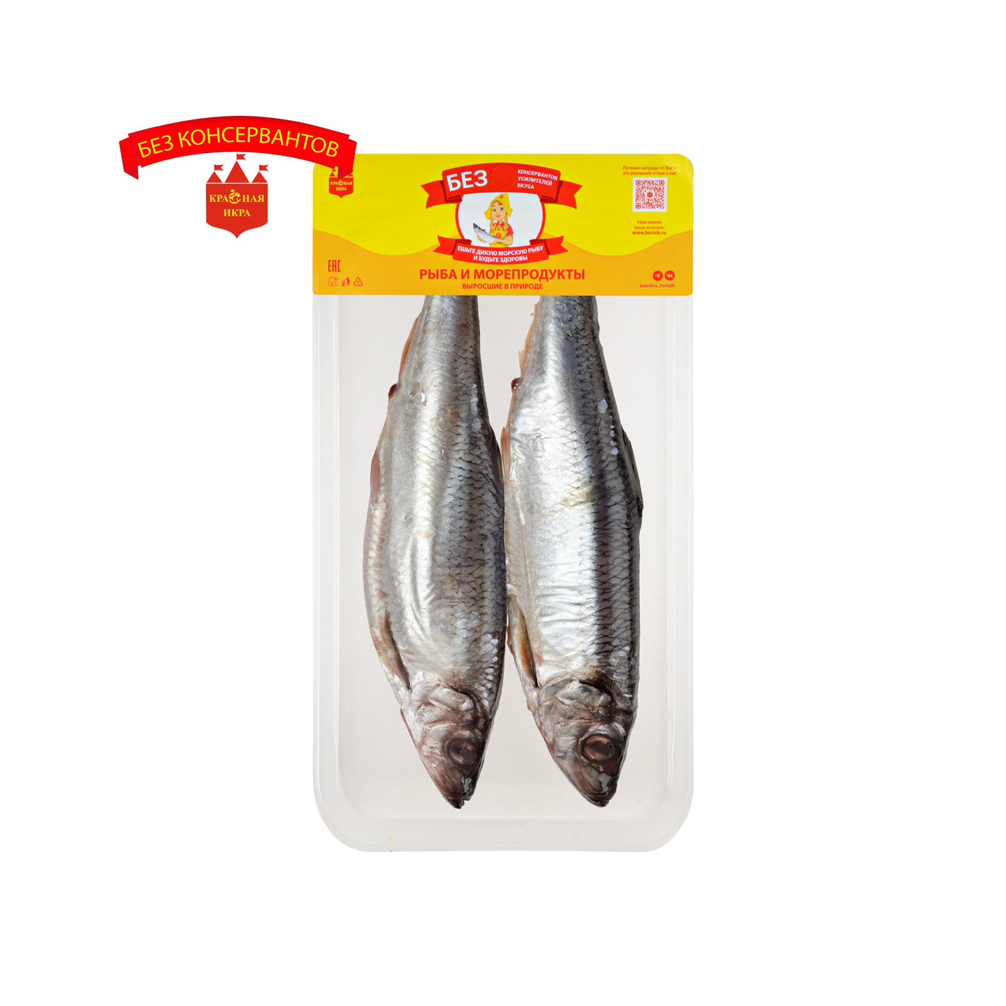 Сельдь тихоокеанская соленая 1 кг.