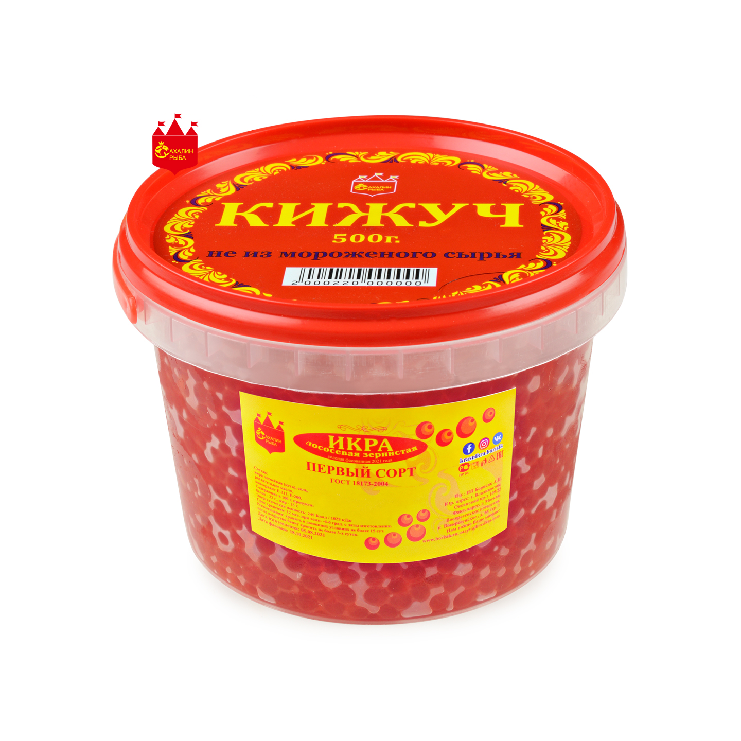 Икра лососевая (кижуча) 500 гр.