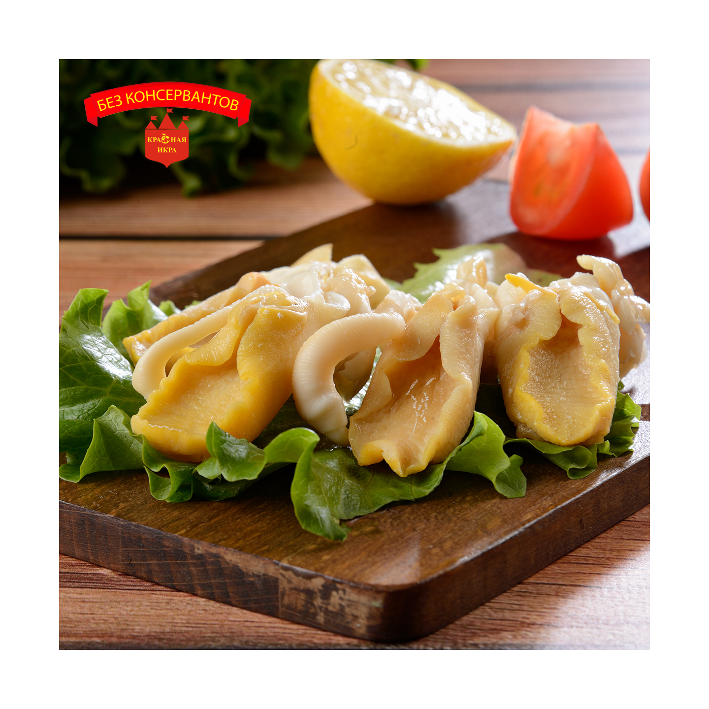 Мясо трубача 500 гр.