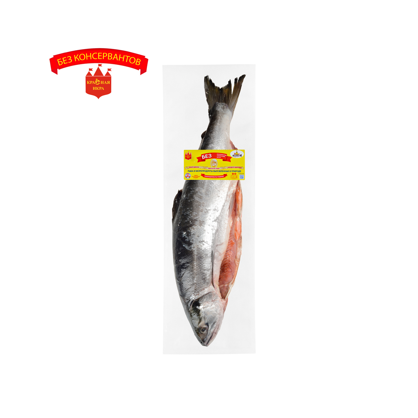 Нерка Камчатская с головой с/м 1 кг.