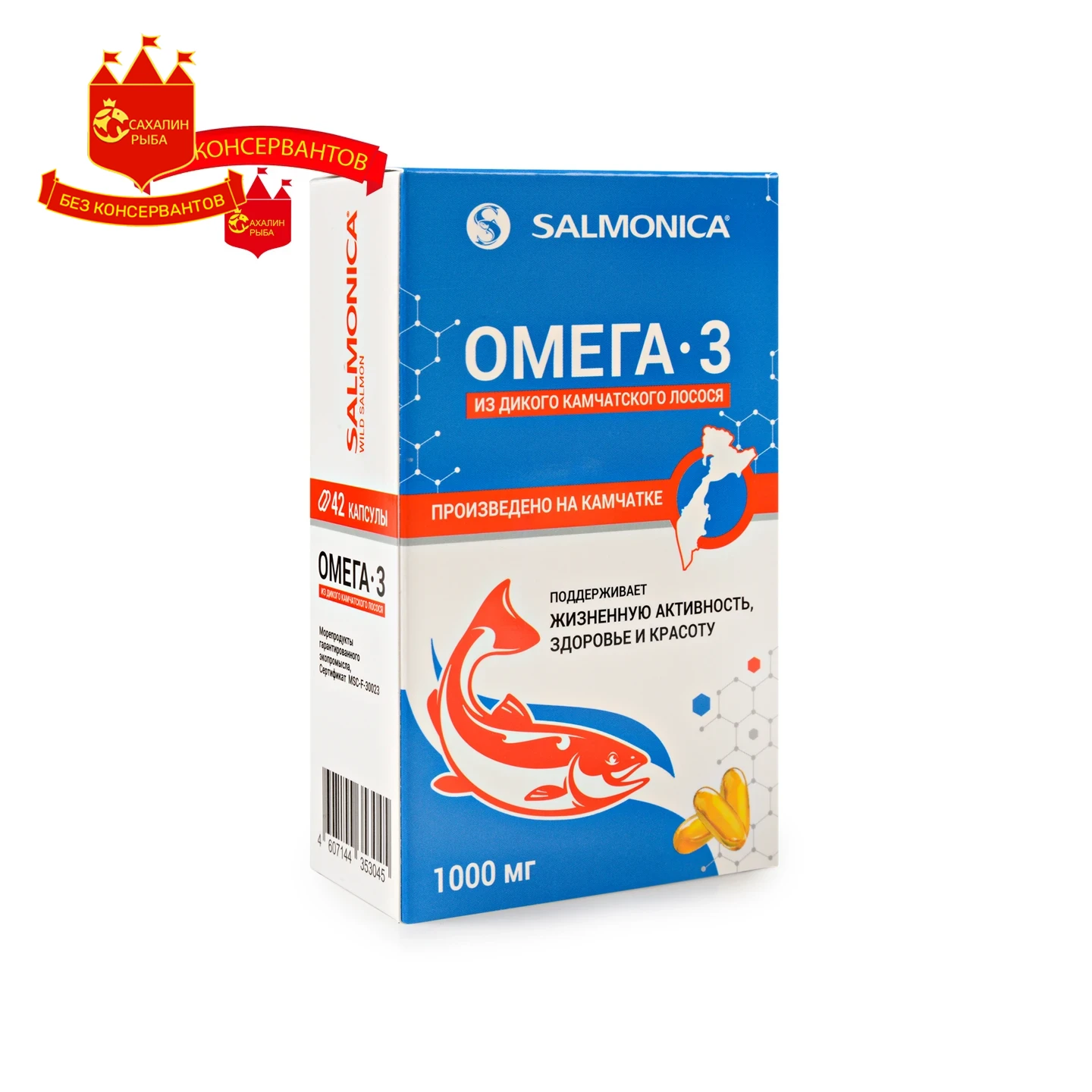 БАД Омега-3 из дикого лосося блистер 42 шт 1000 мг.