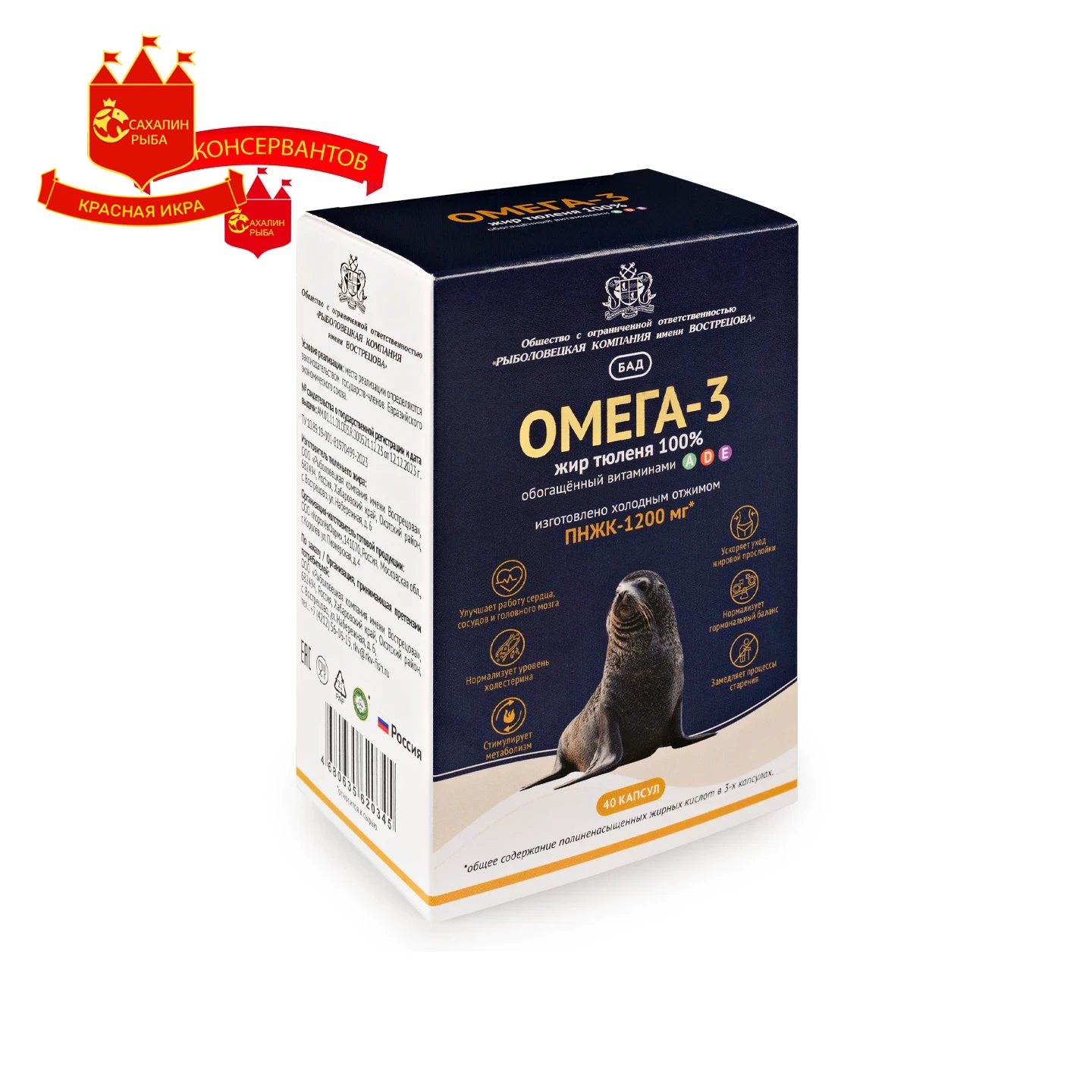 БАД Омега-3 из тюленьего жира 40 шт 1350 мг.