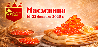 Масленица