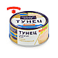 Филе тунца в масле 170 гр.