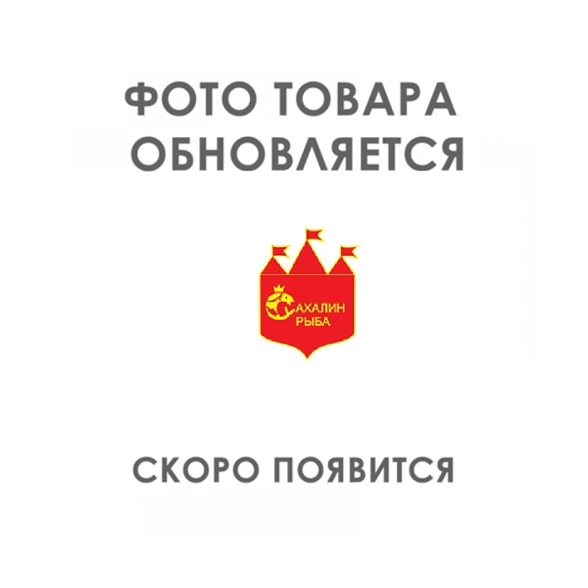 Корюшка вяленая 1 кг.