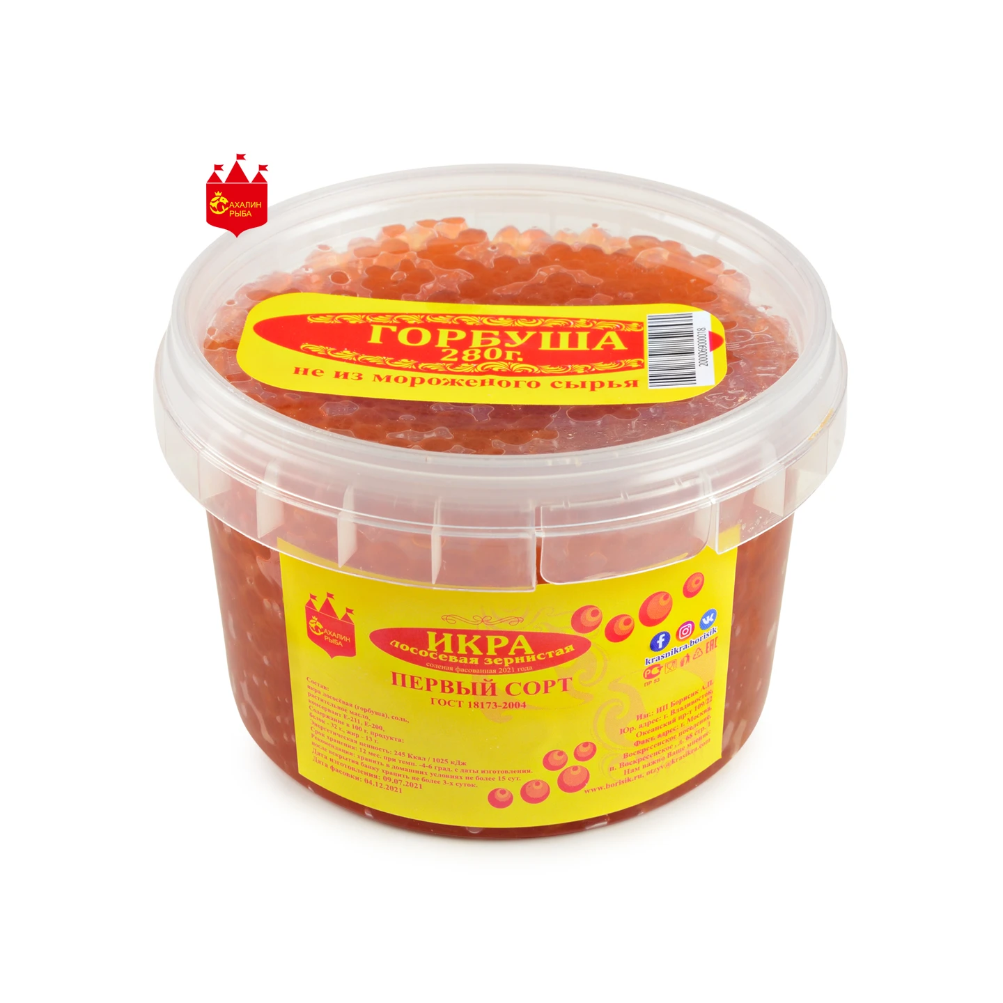 Икра лососевая (горбуши) 280 гр.