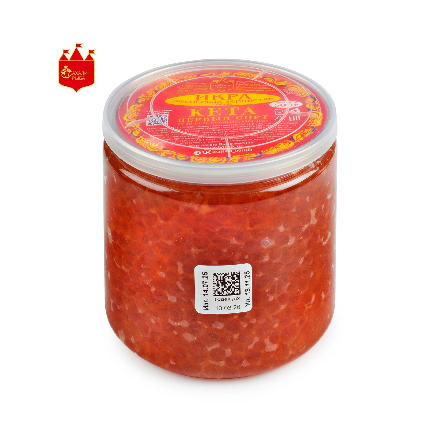 Икра лососевая (кеты) 500 гр.