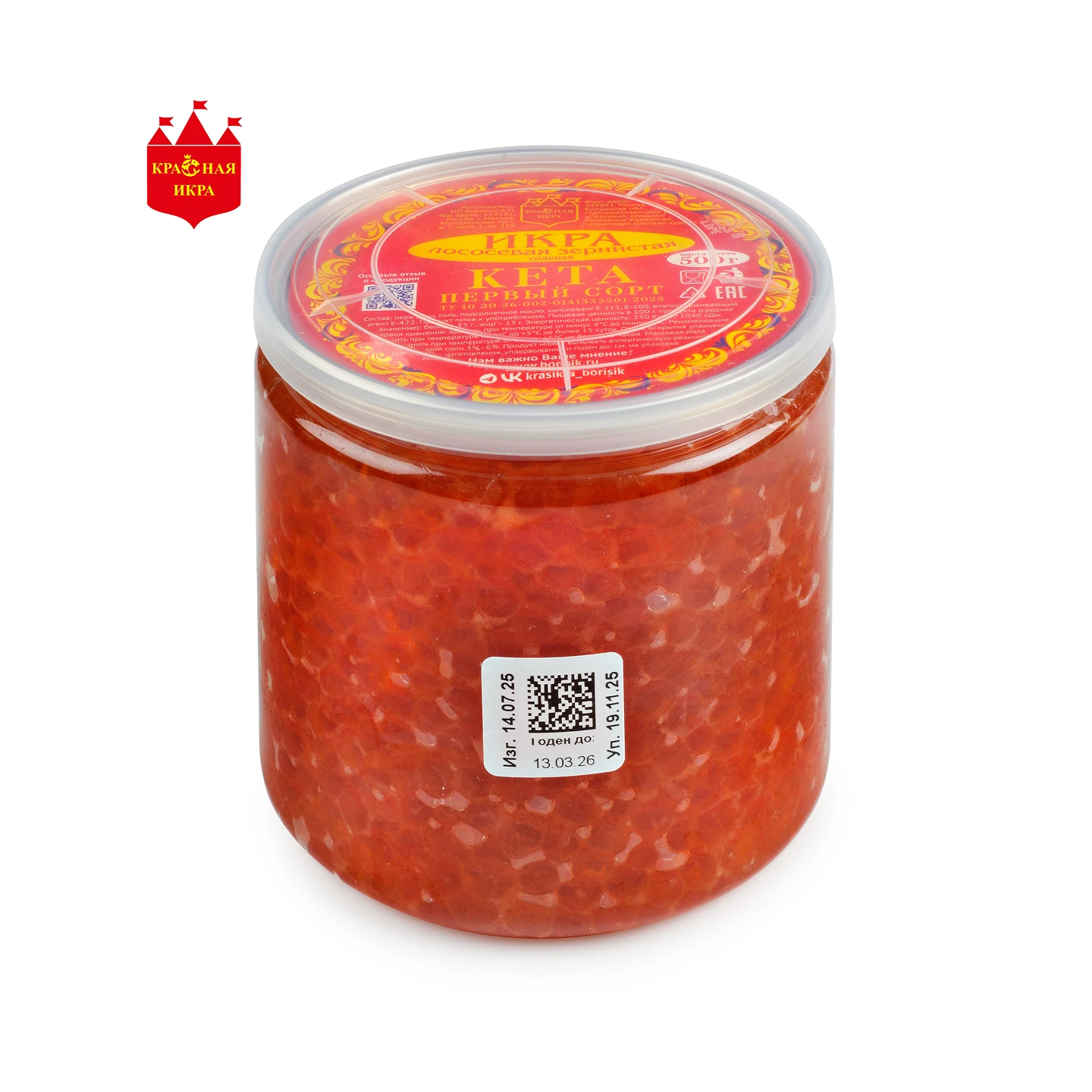 Икра лососевая (кеты) 500 гр.