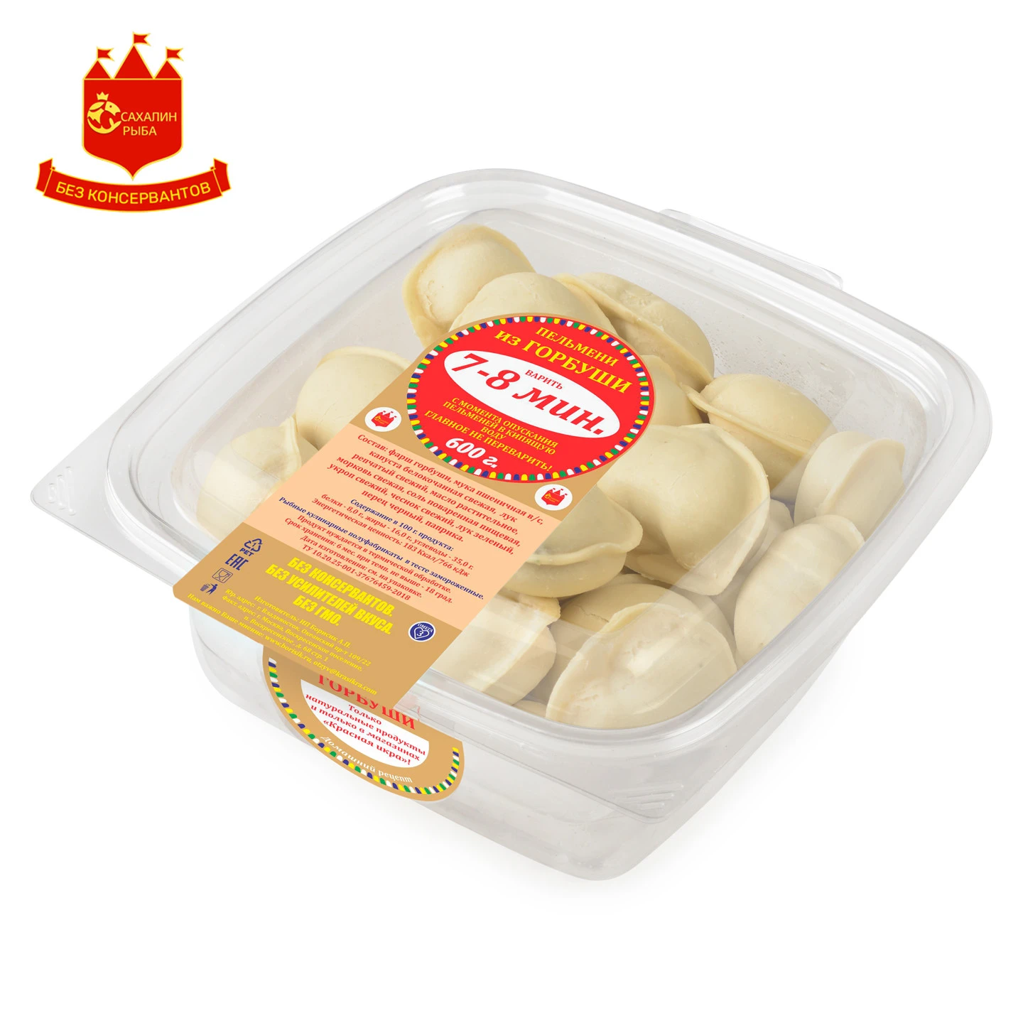 Пельмени из горбуши 600 гр.